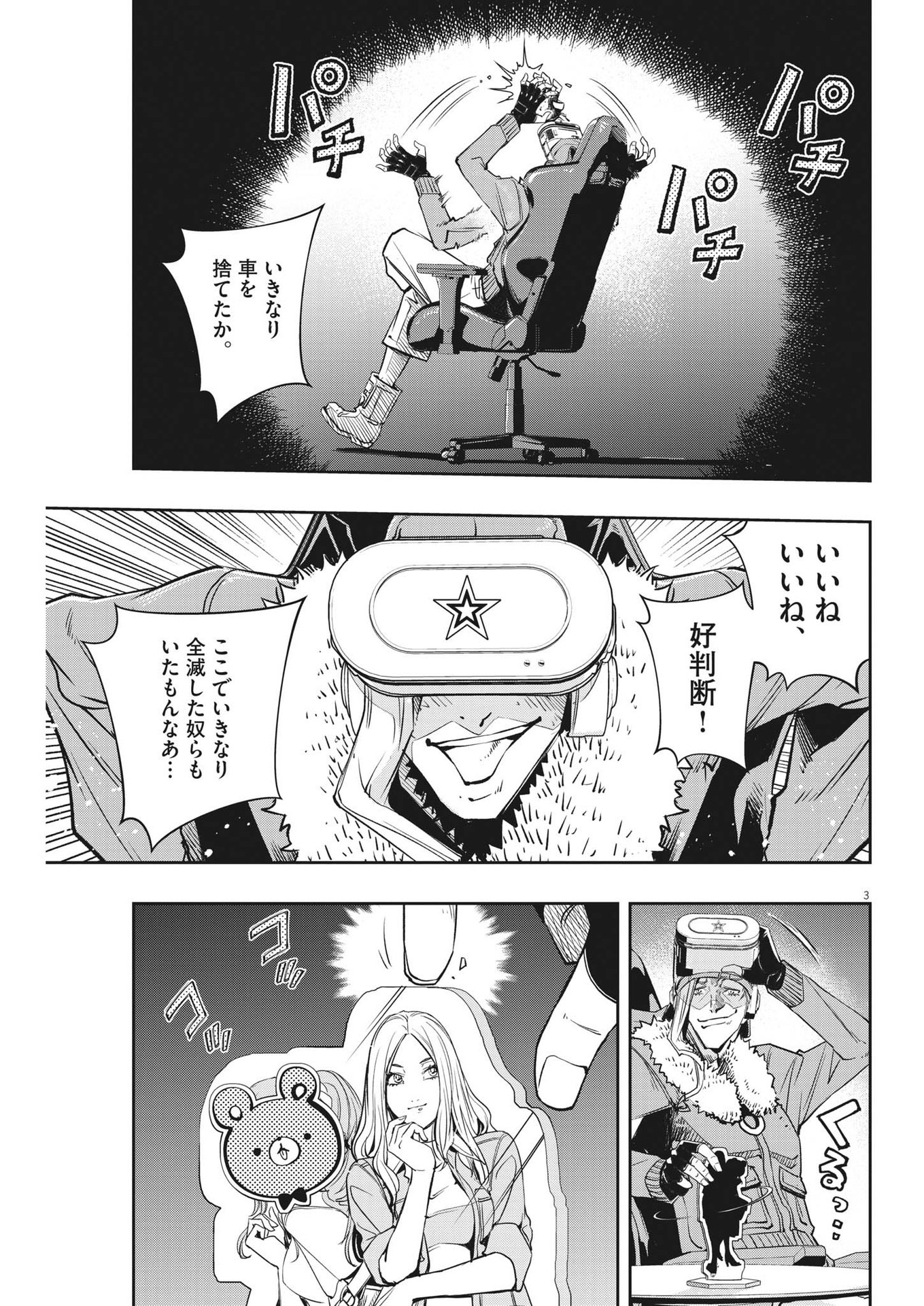 3