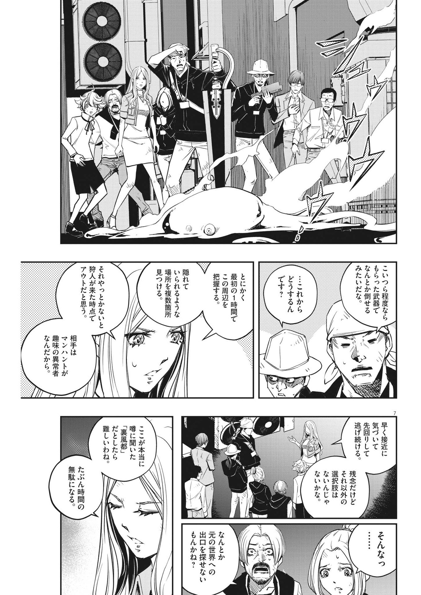 7