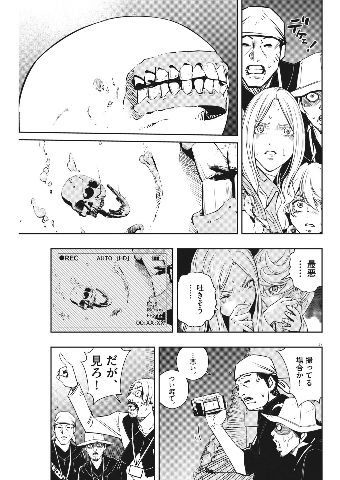17