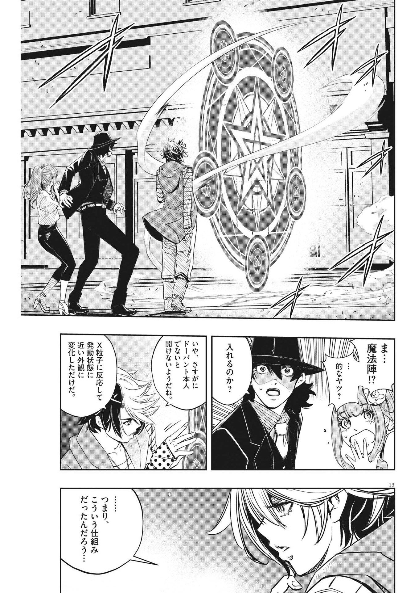 13