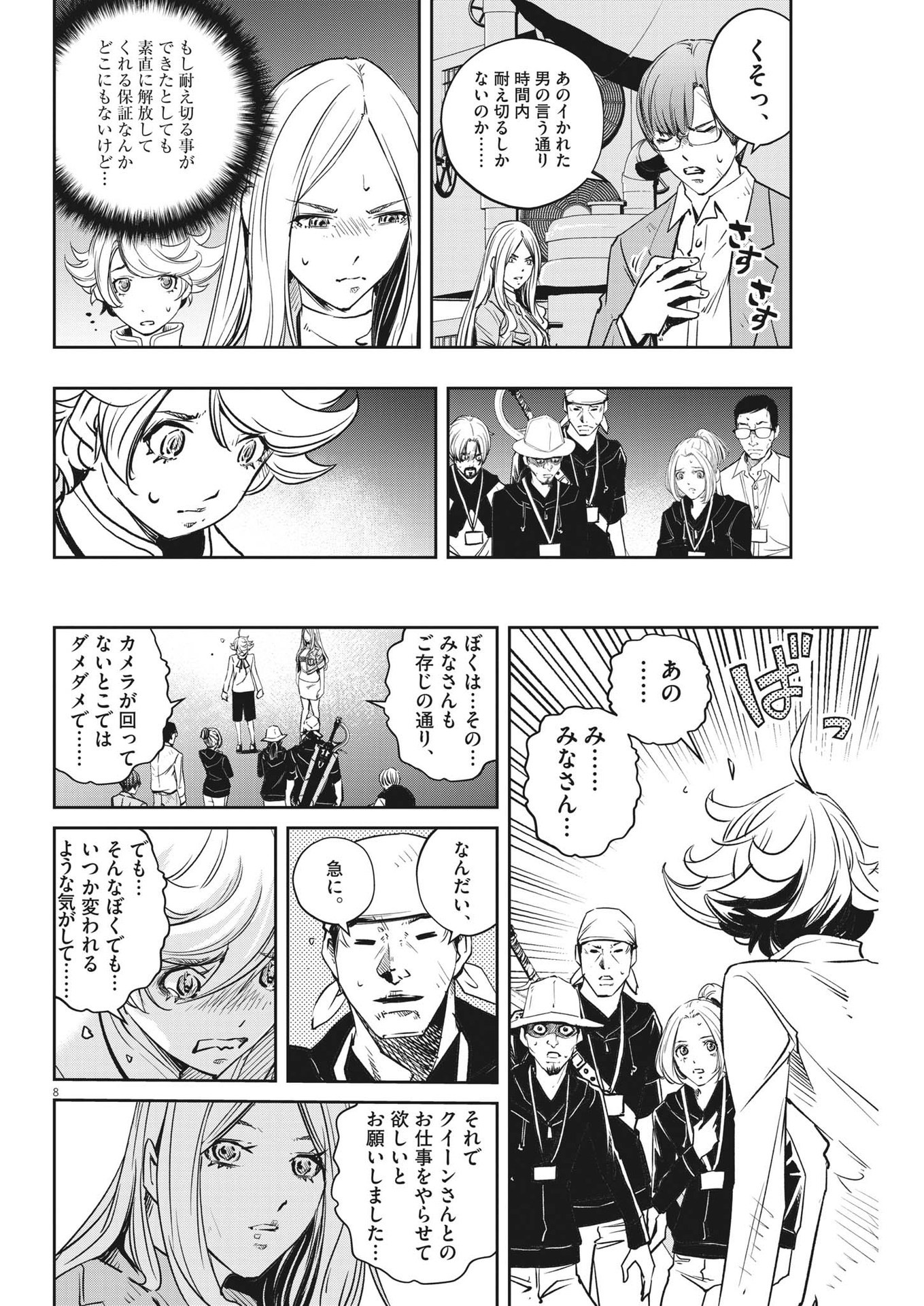 8