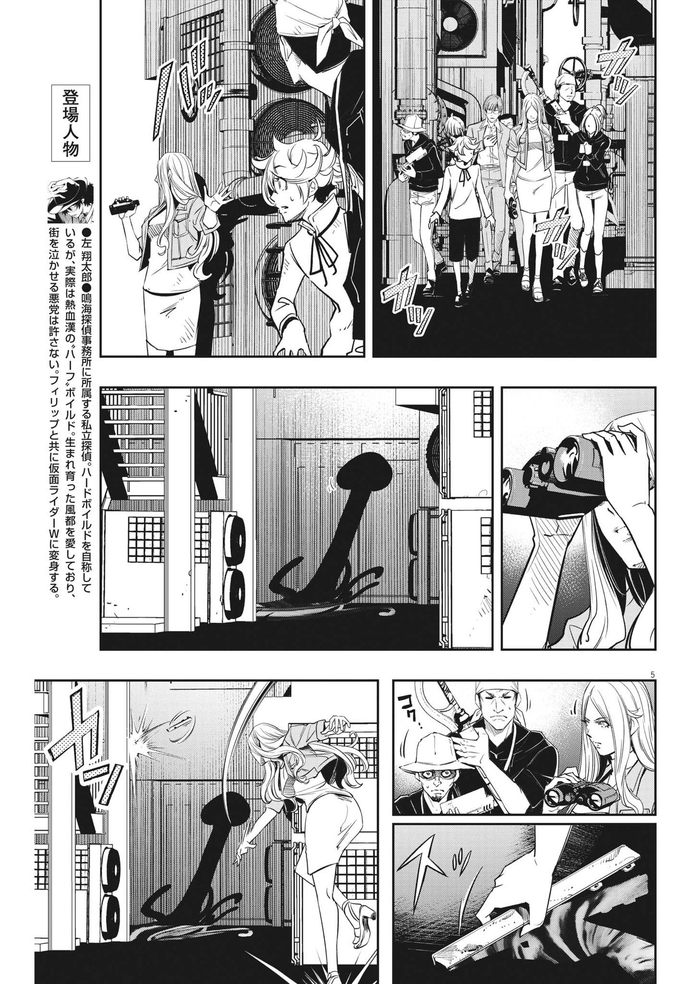 5