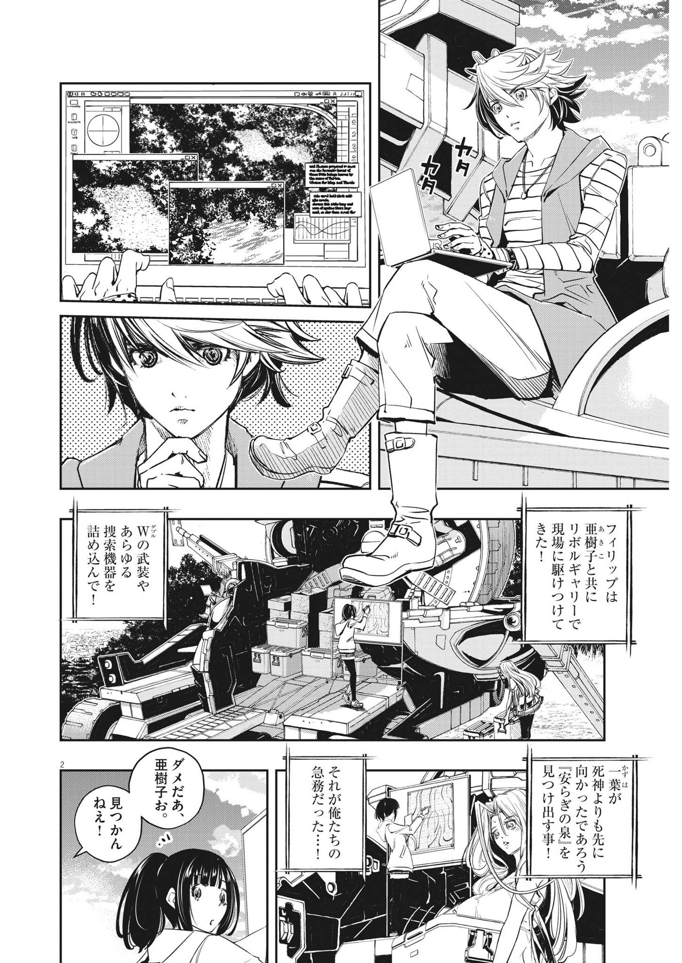 2