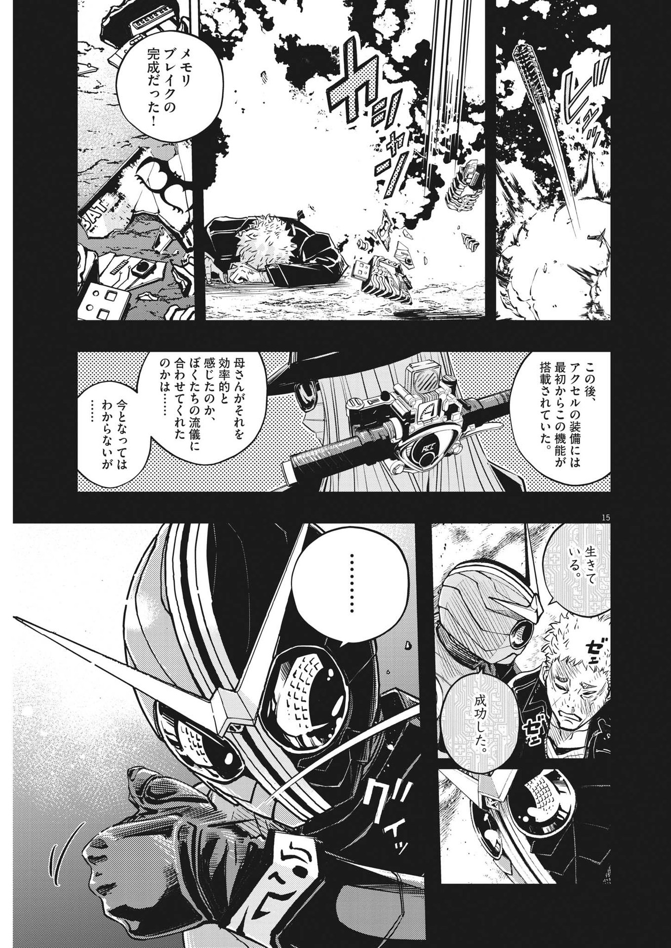 15
