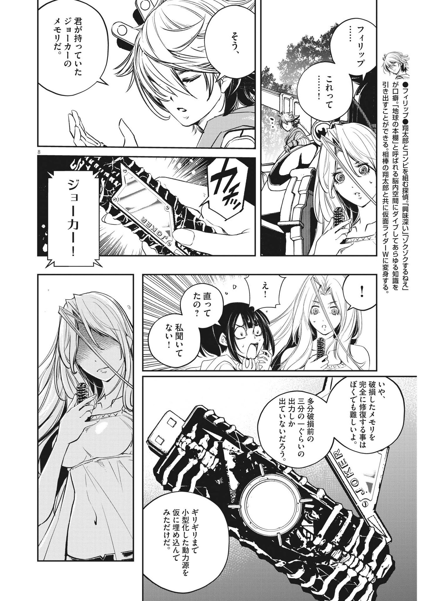 8