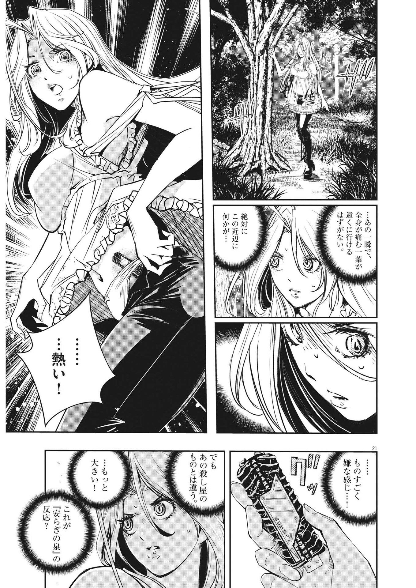 21