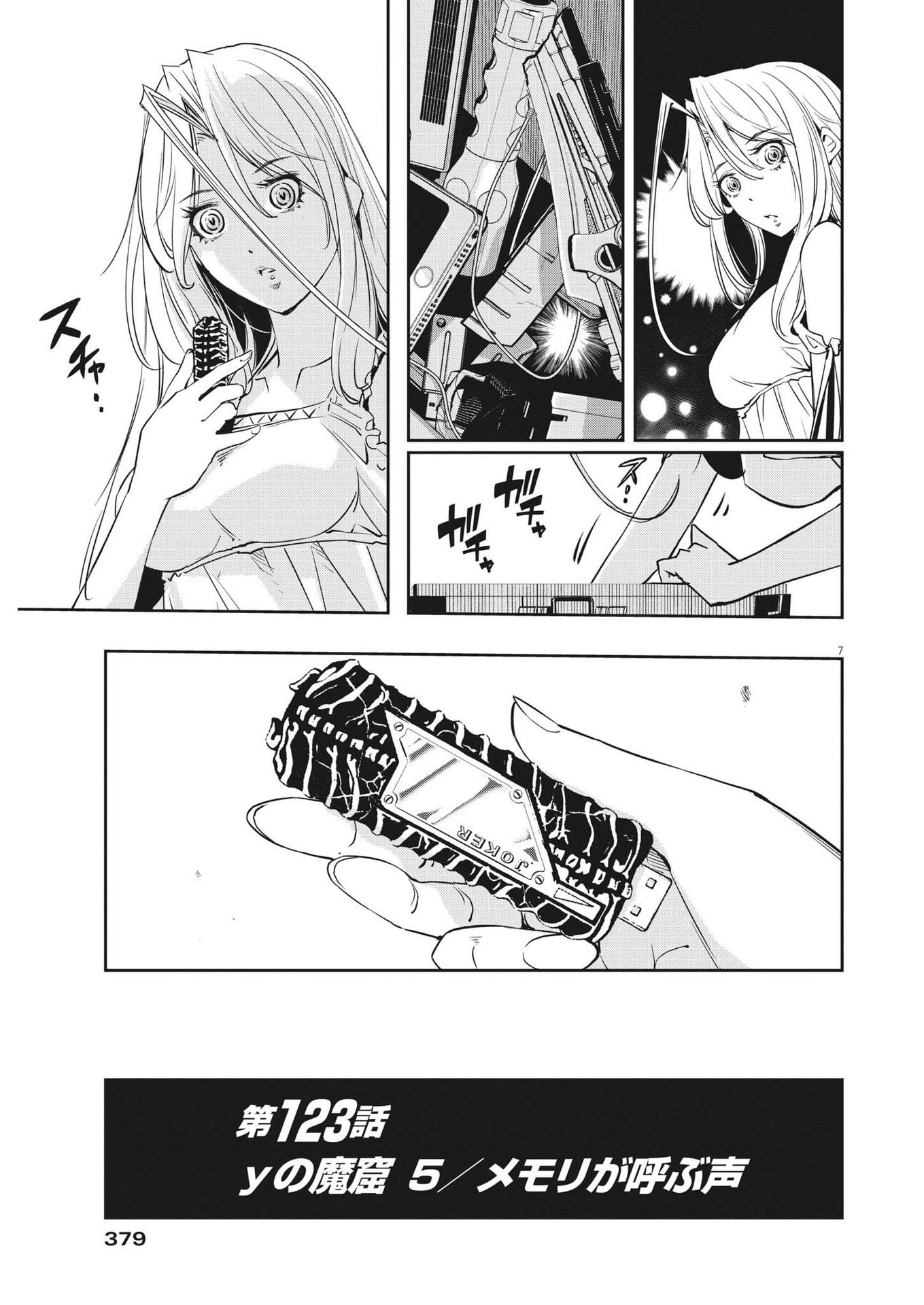 7