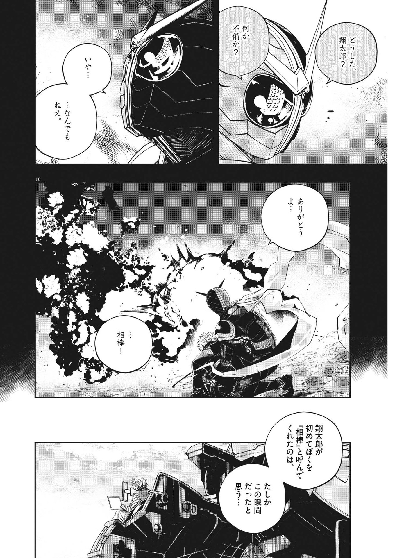 16