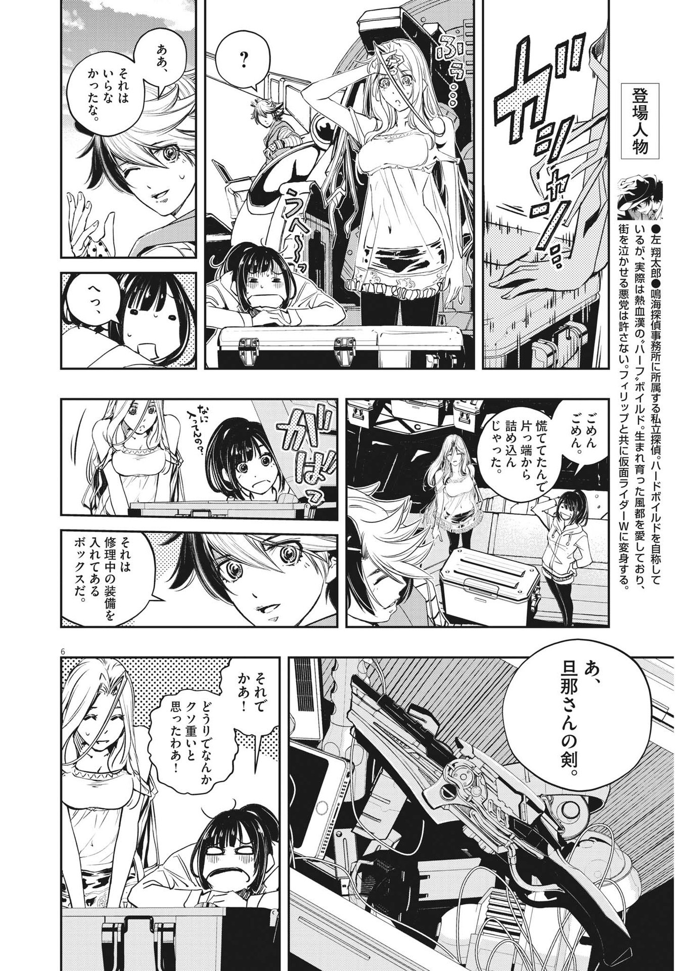 6