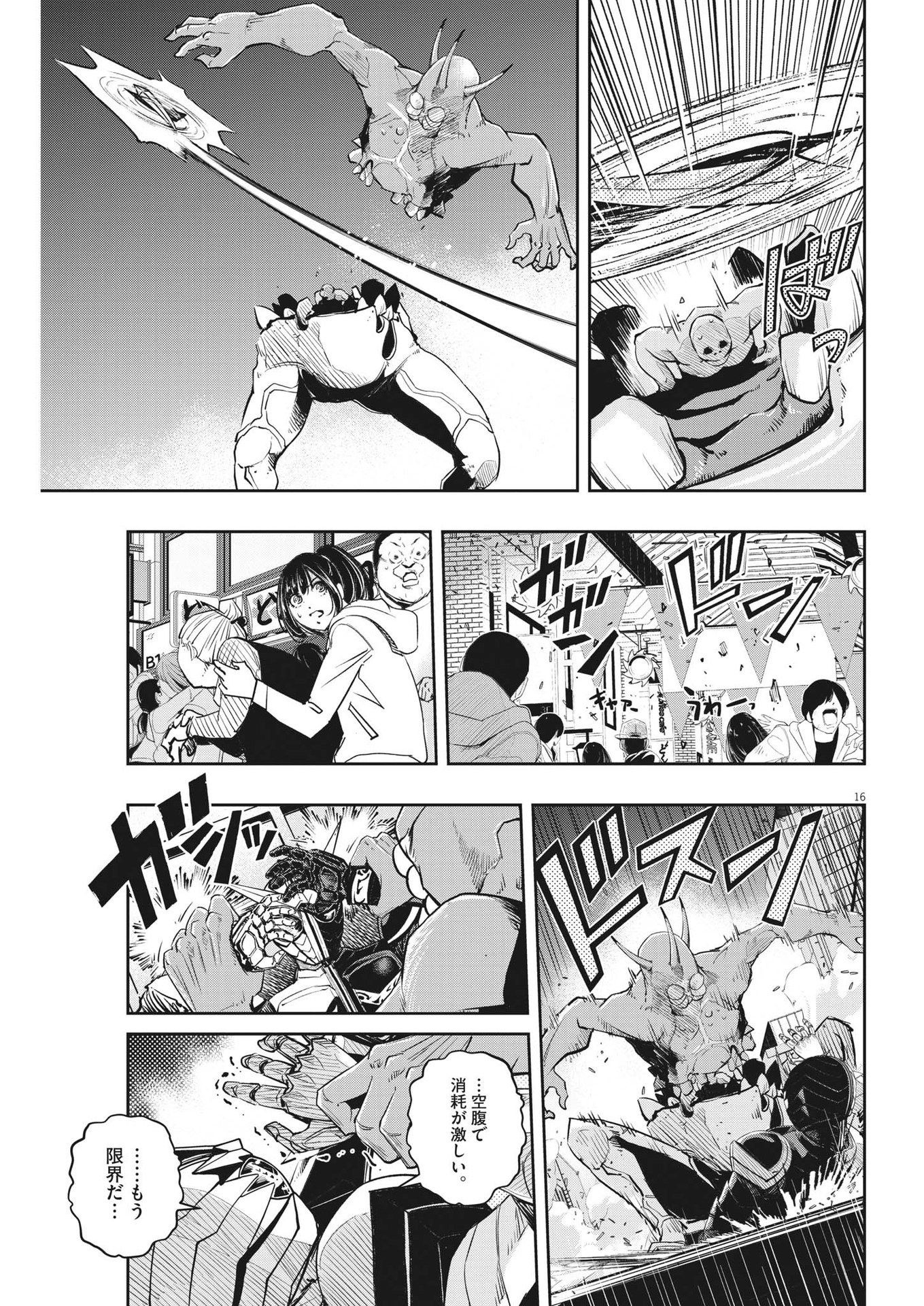 17