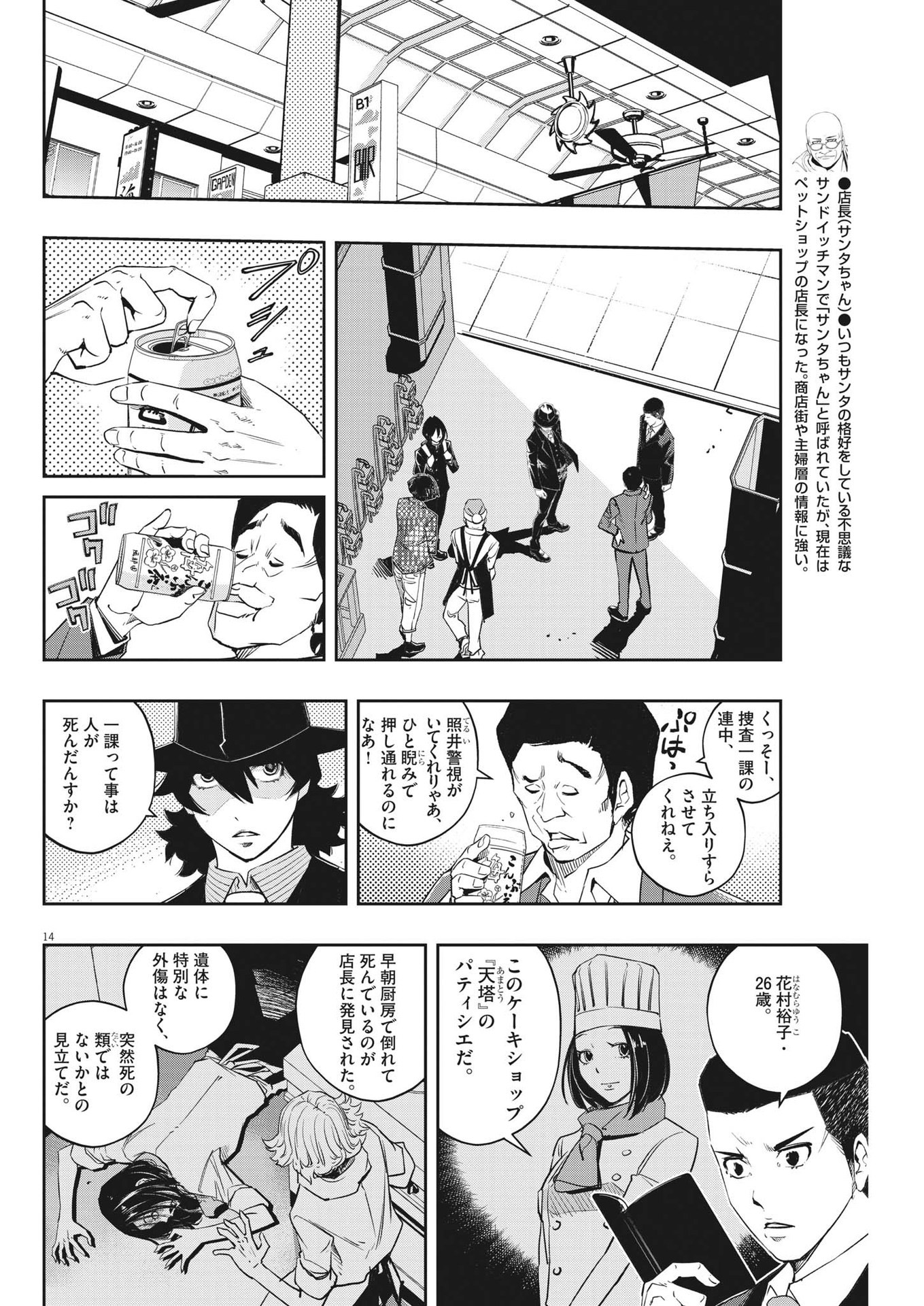 14