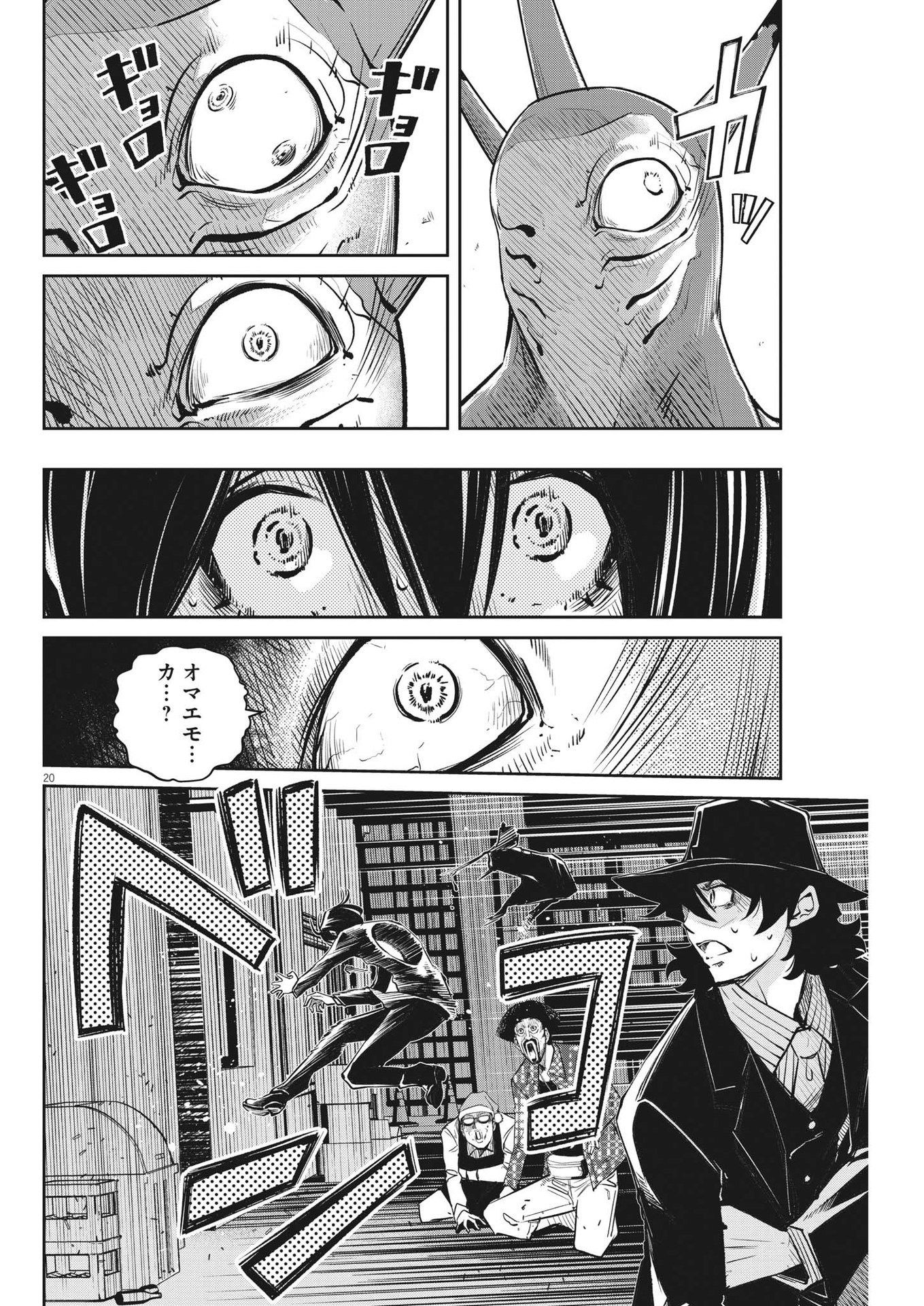 20