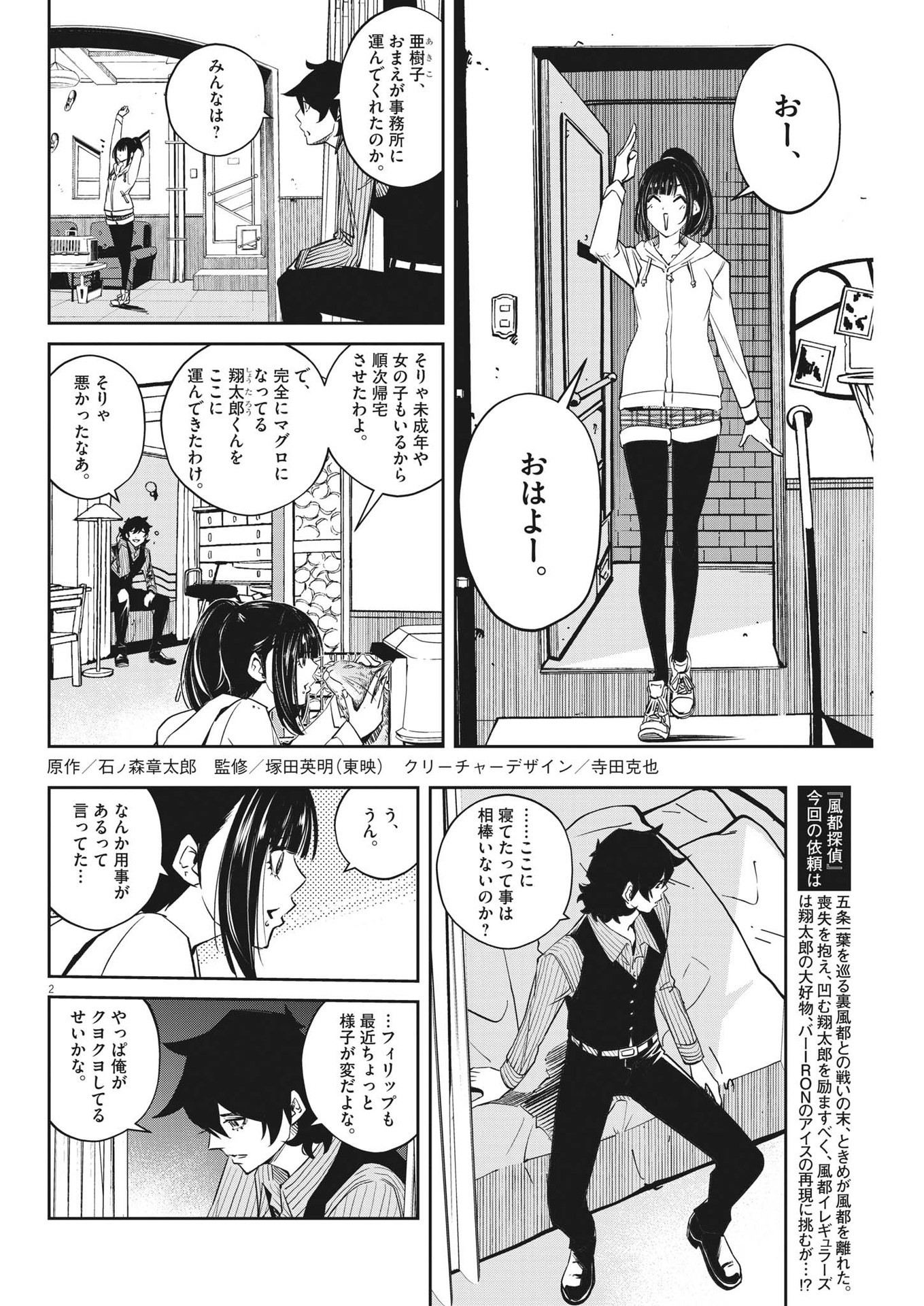 2