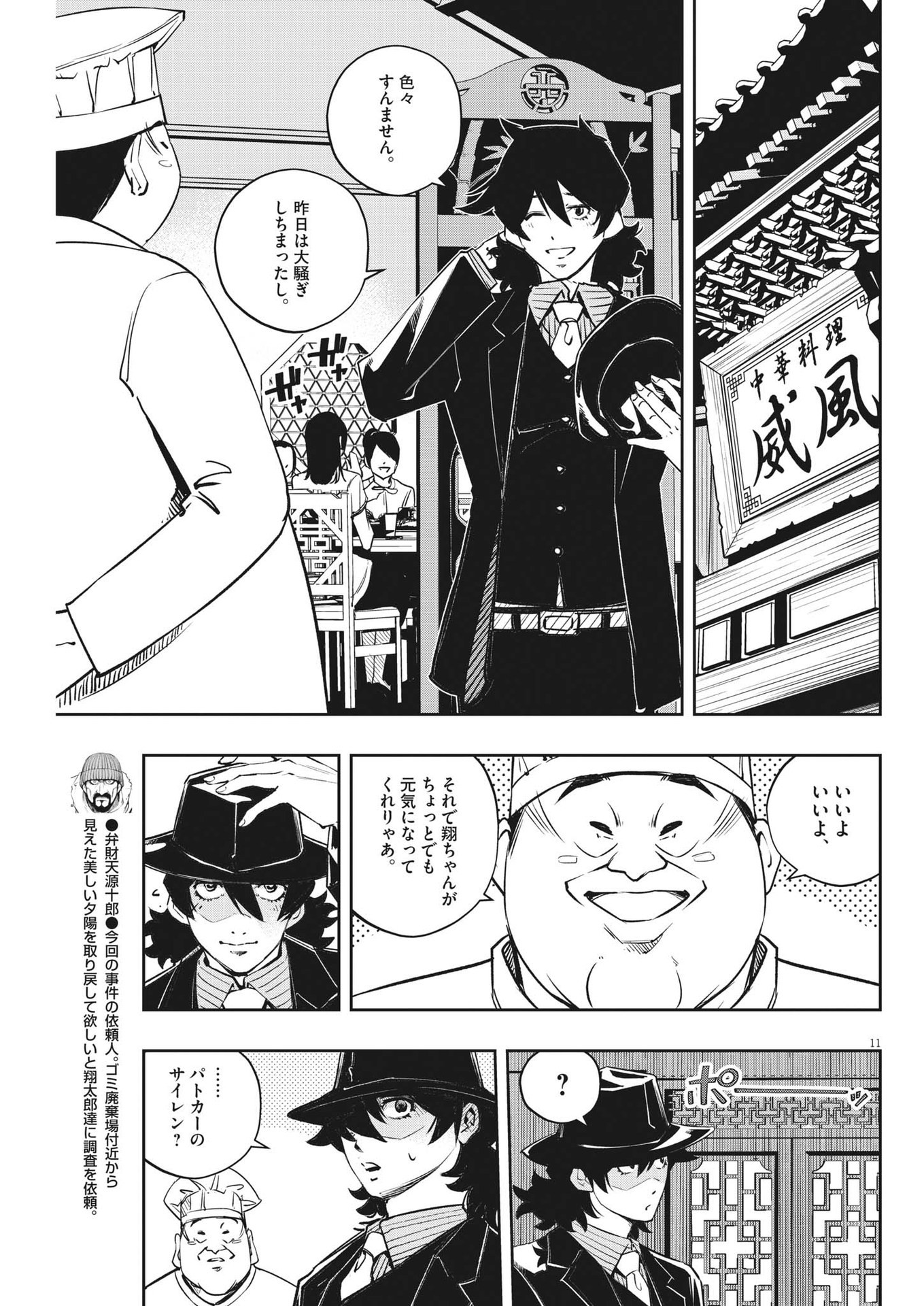 11