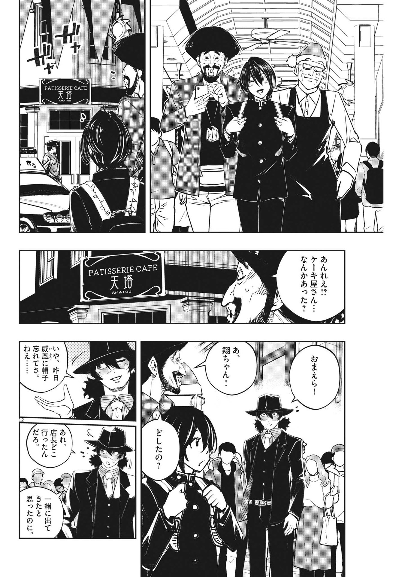 12