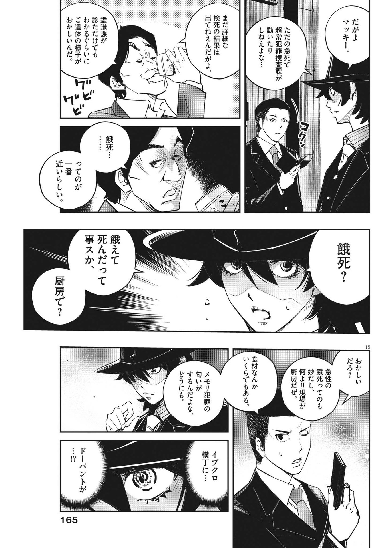 15