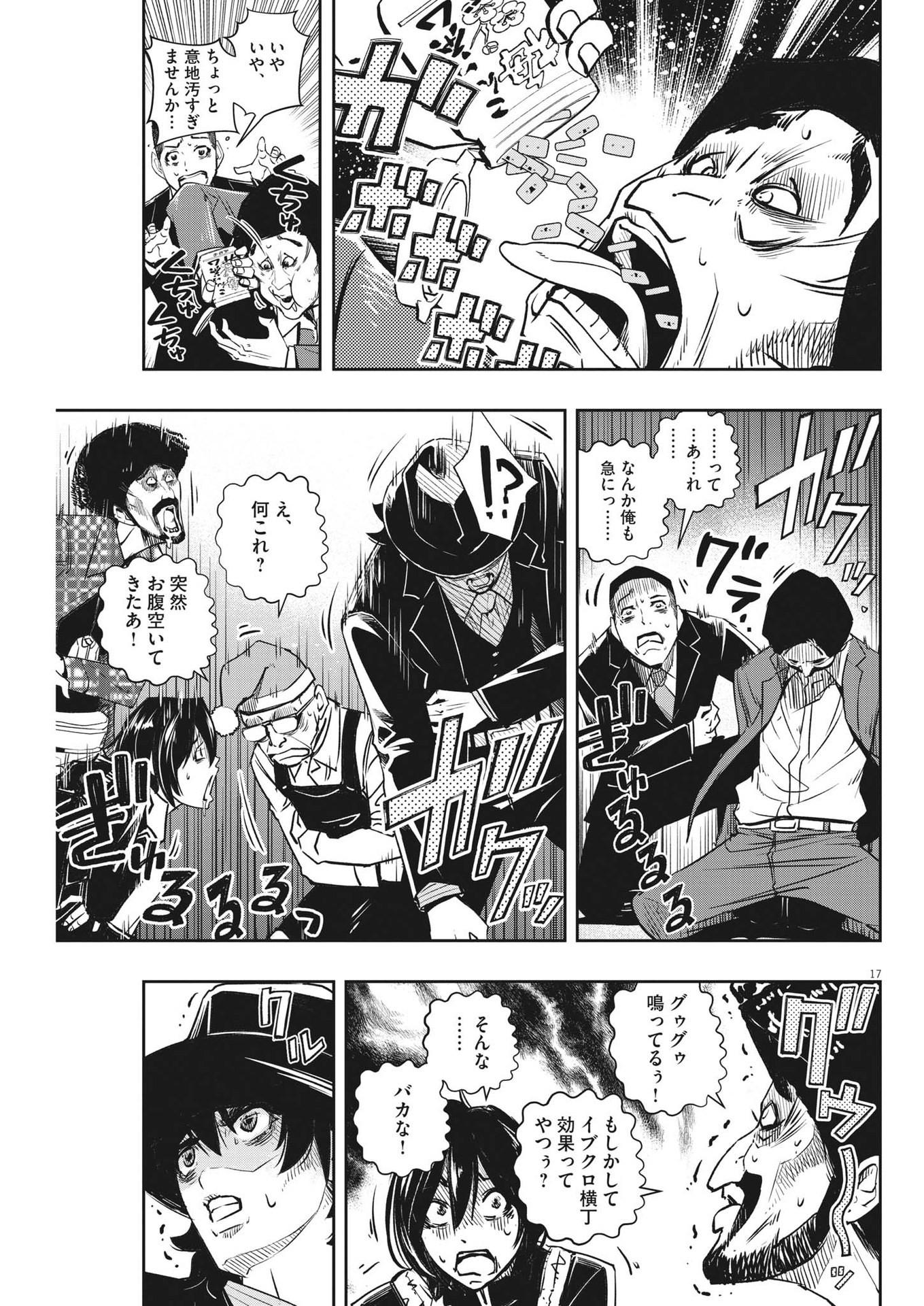 17