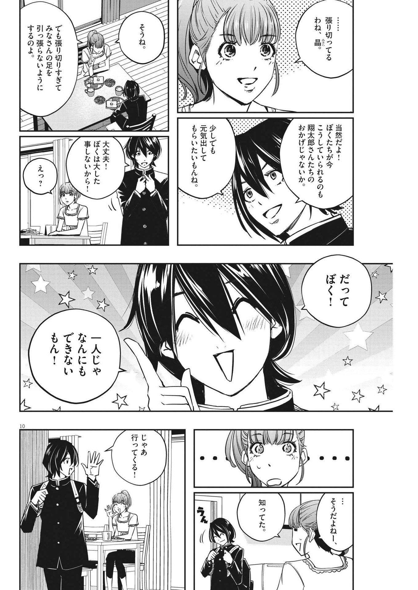 10