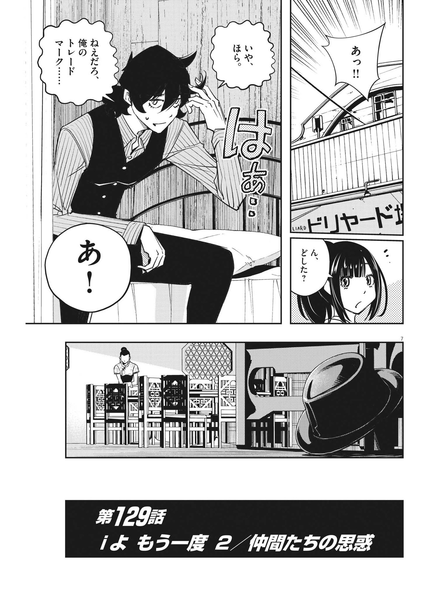 7