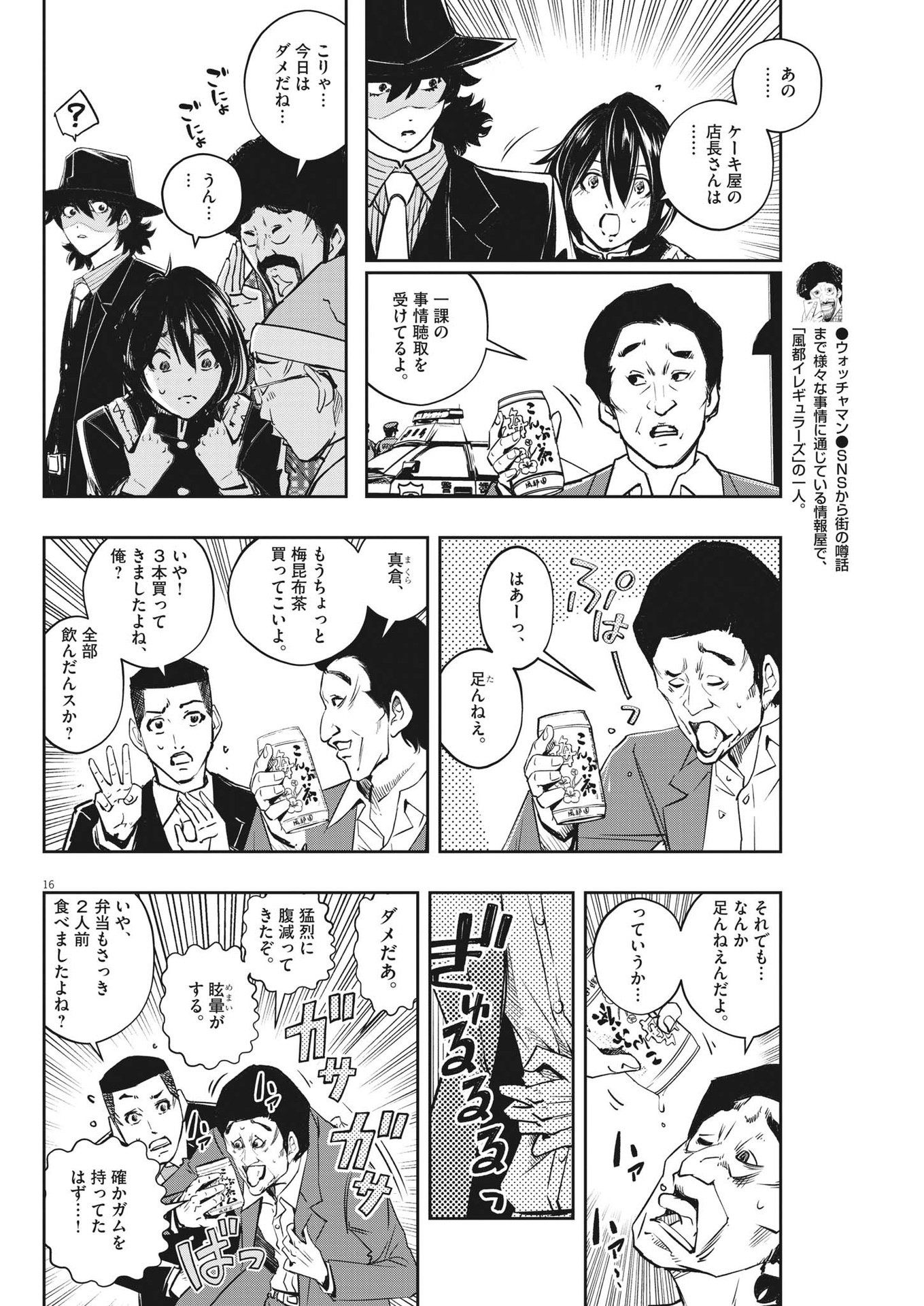 16