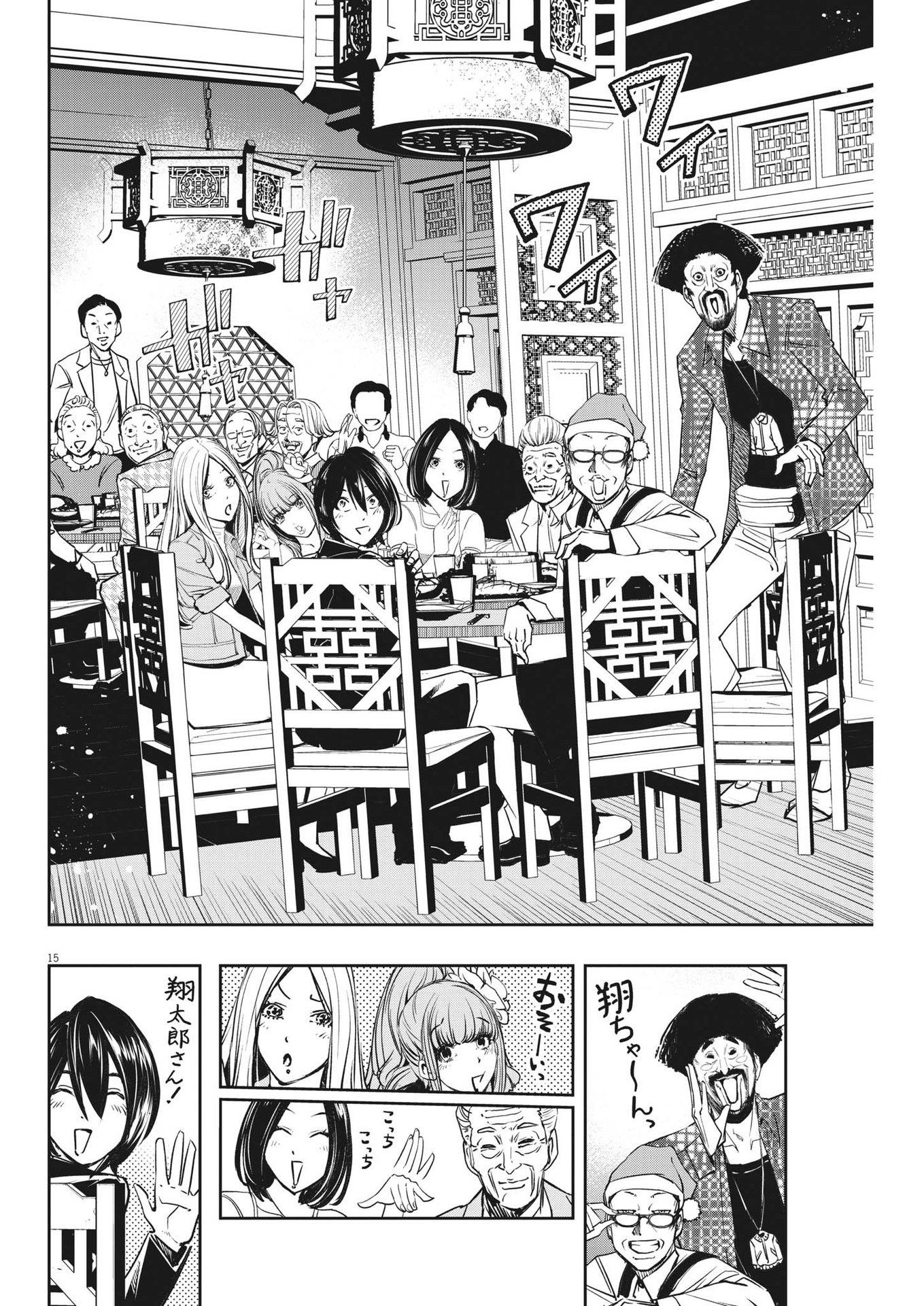 15