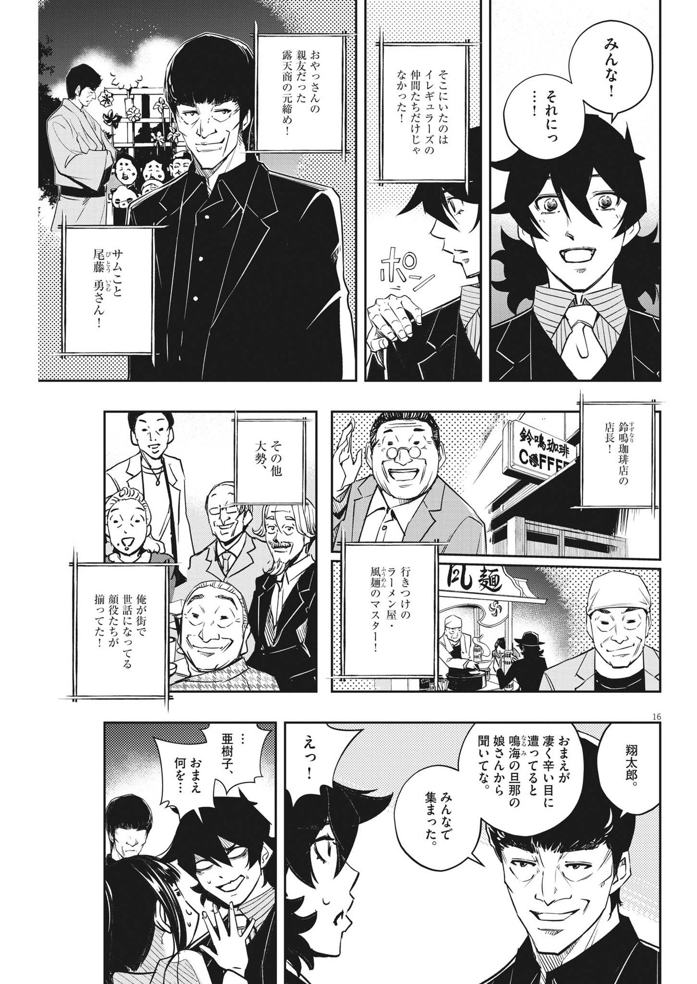 16