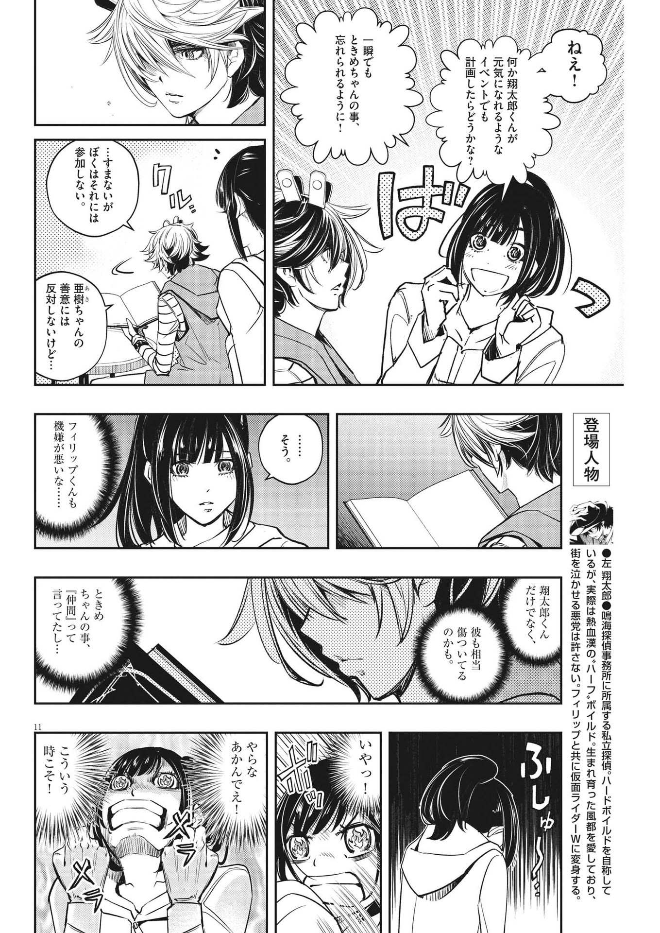 11