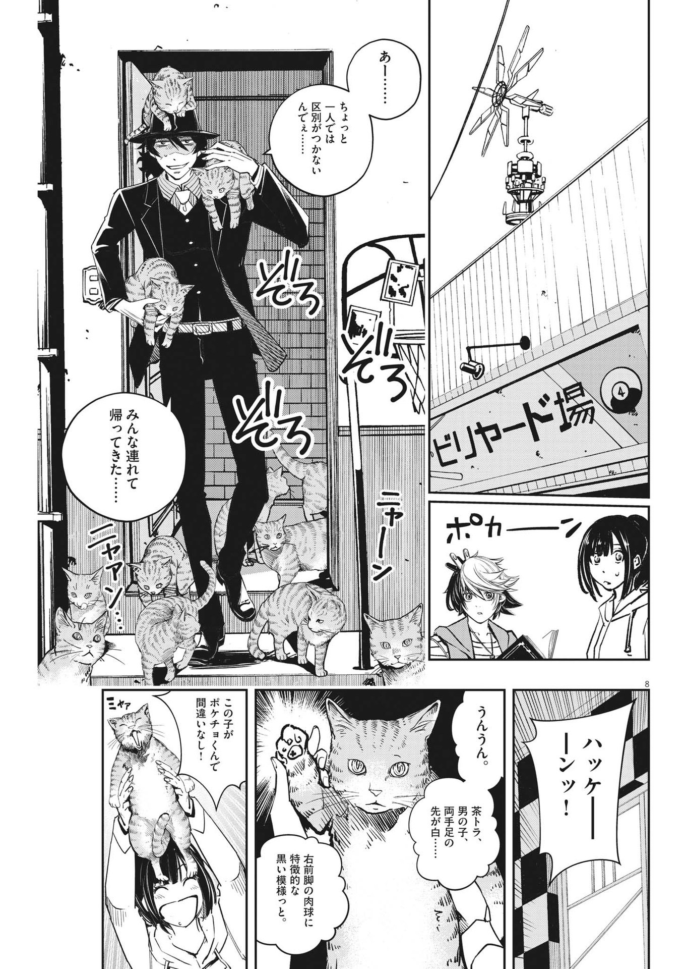 8