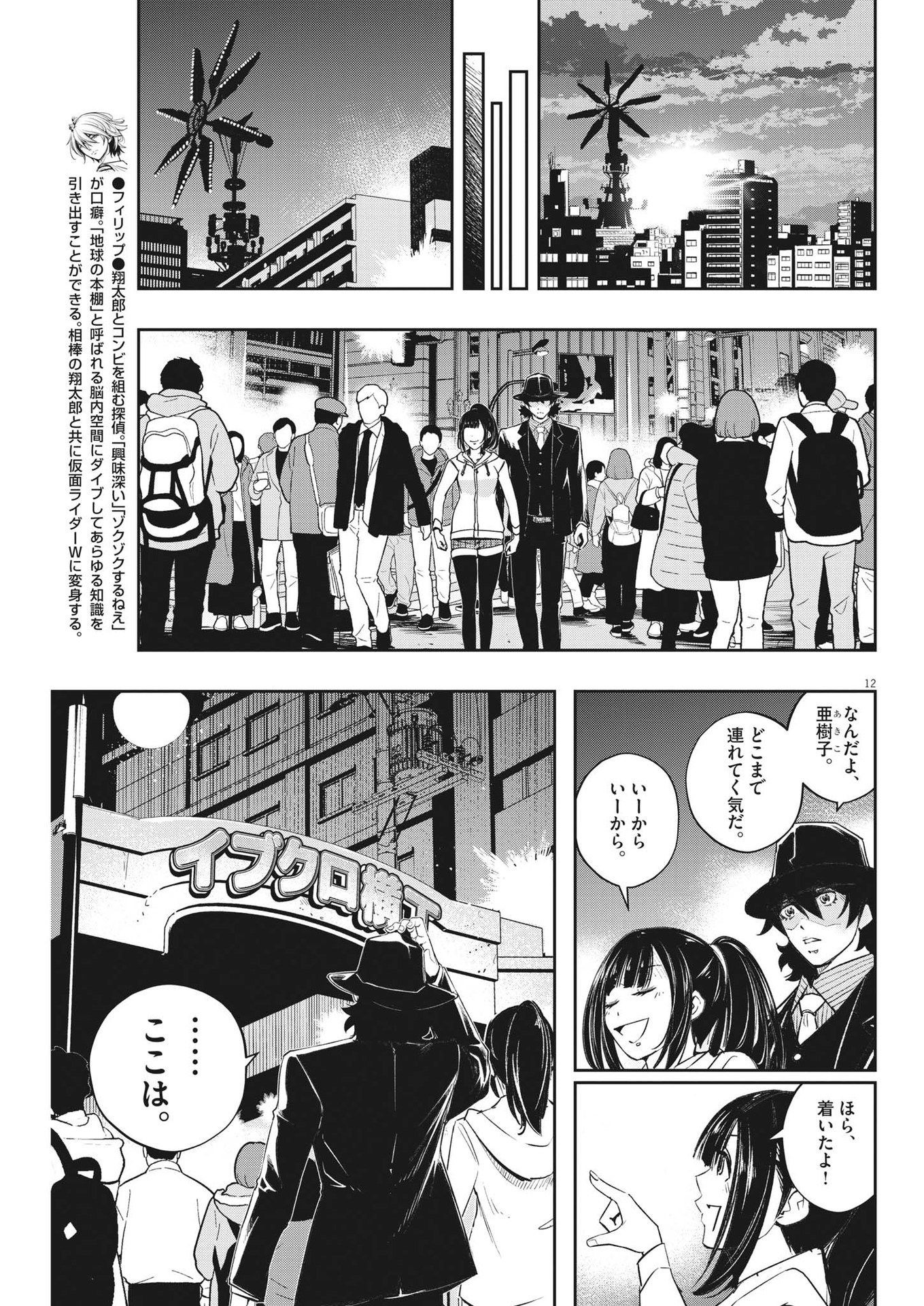 12