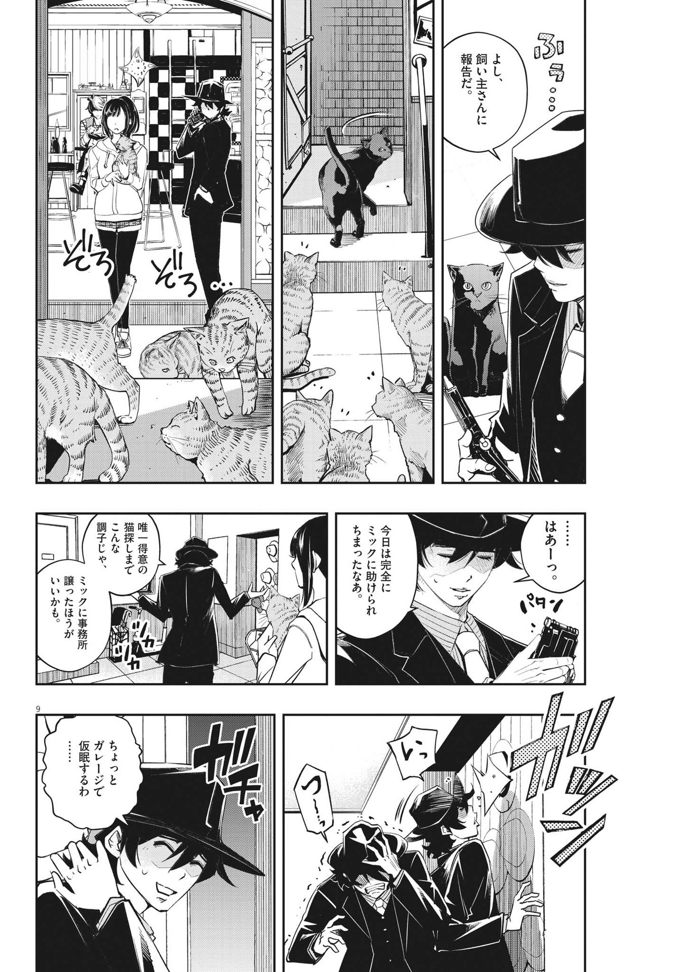 9