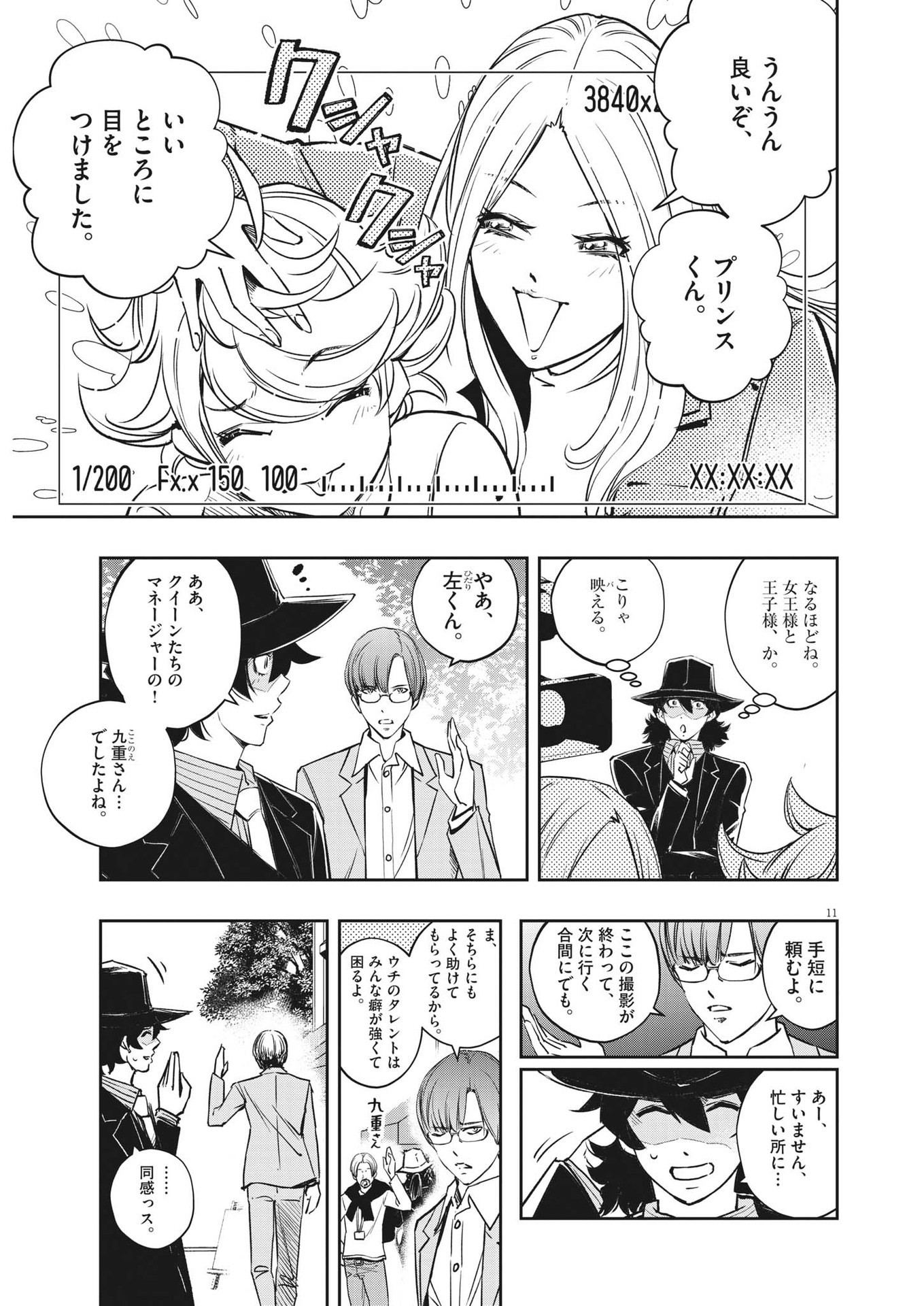 11