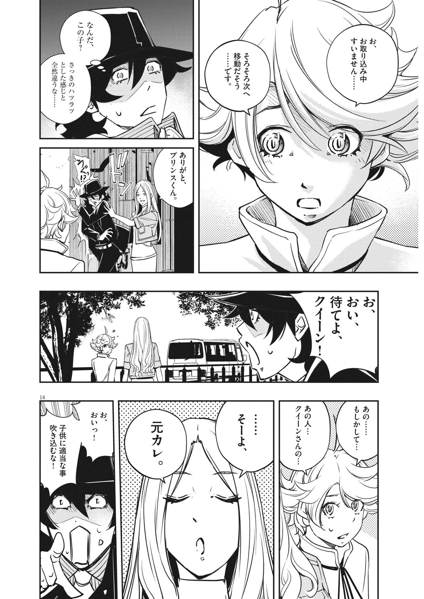 14