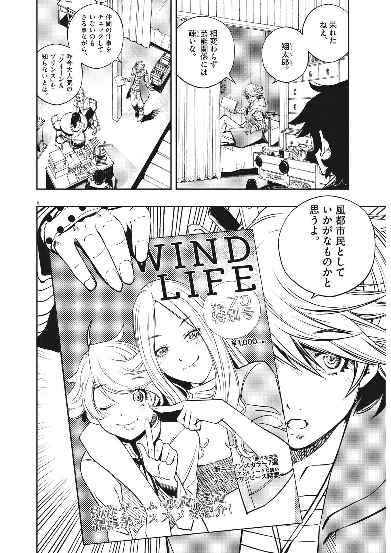 6