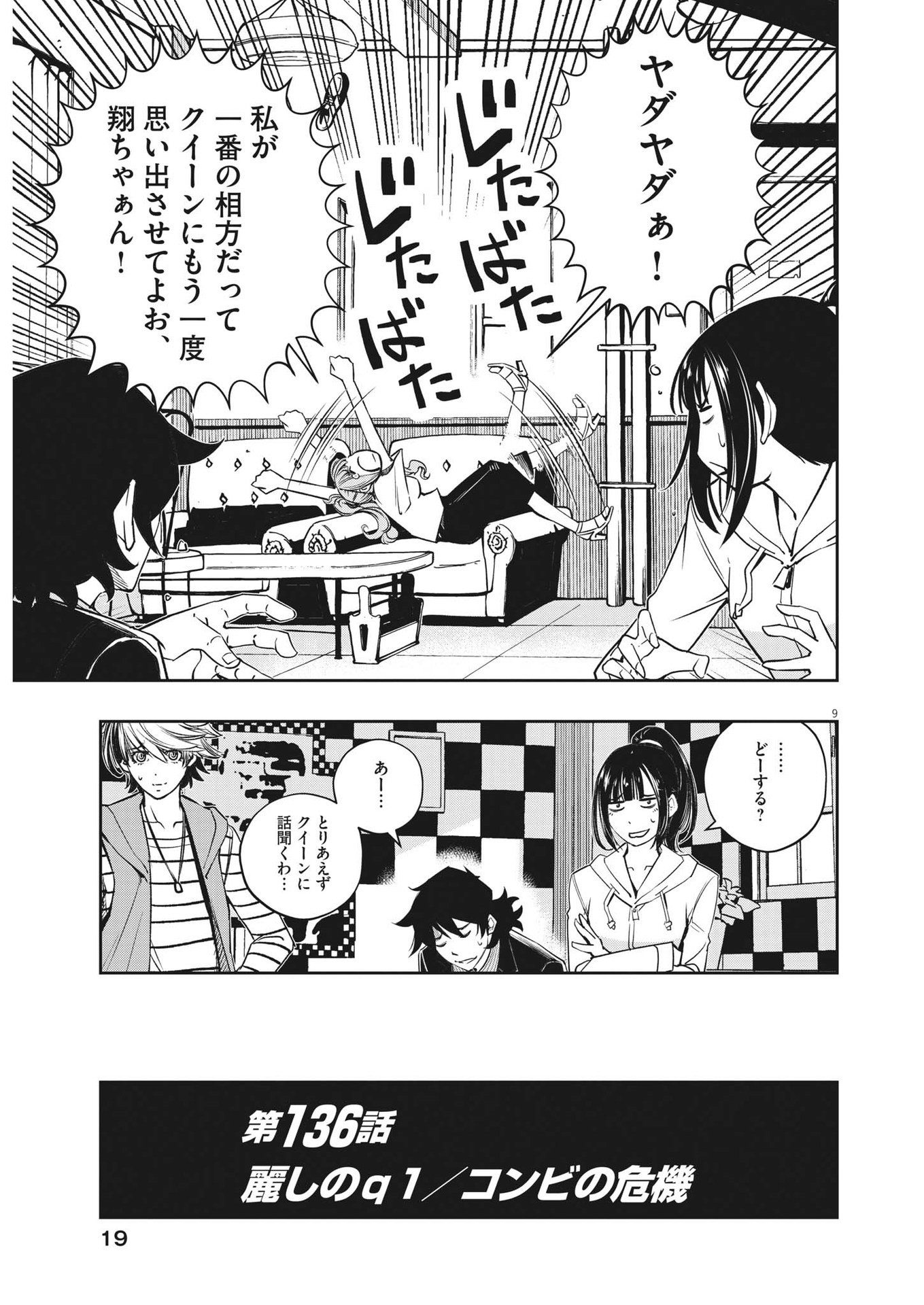 9
