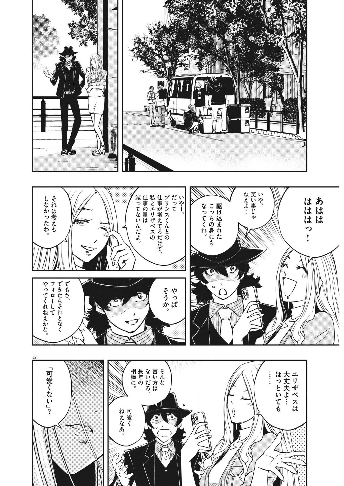 12