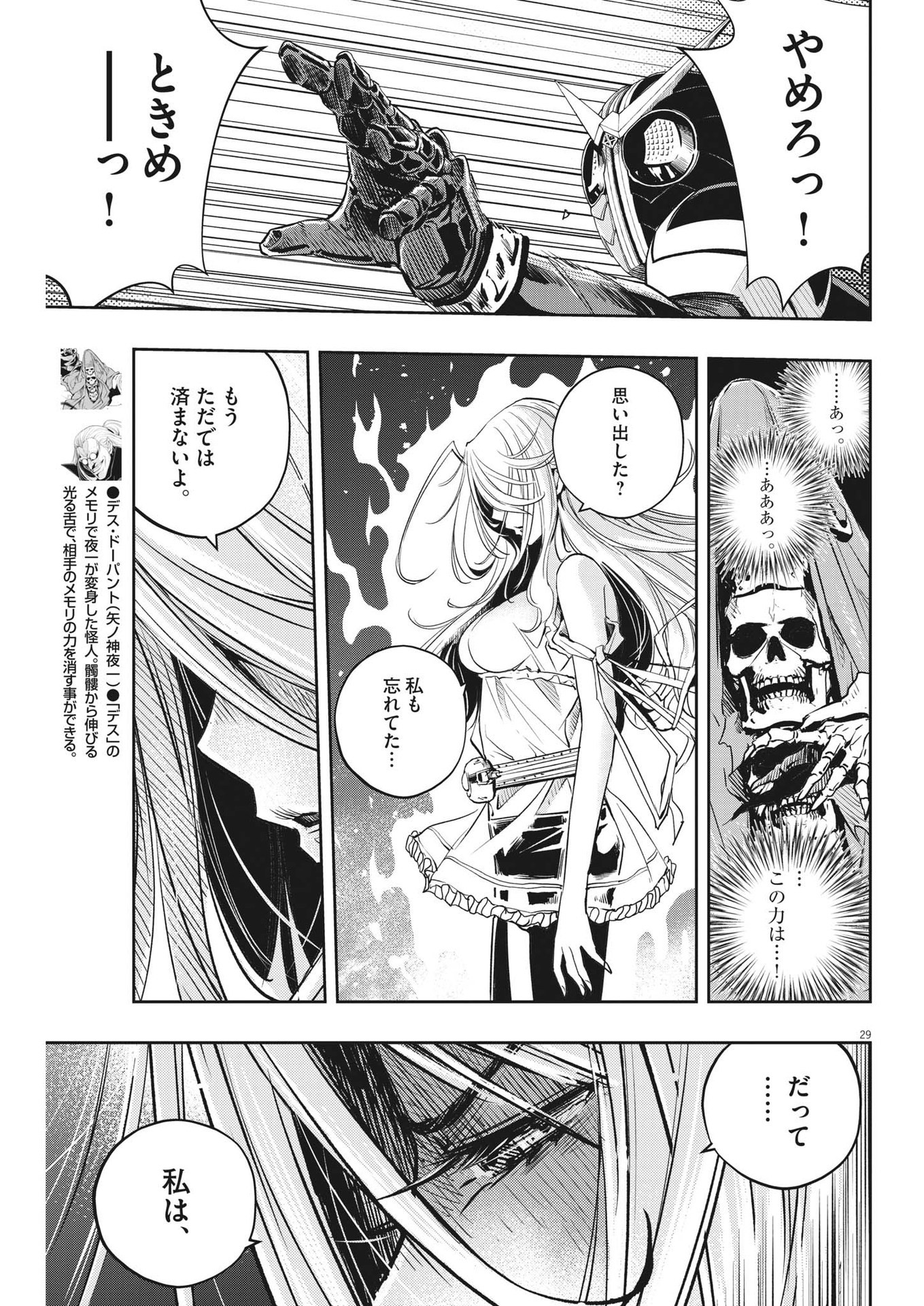 29