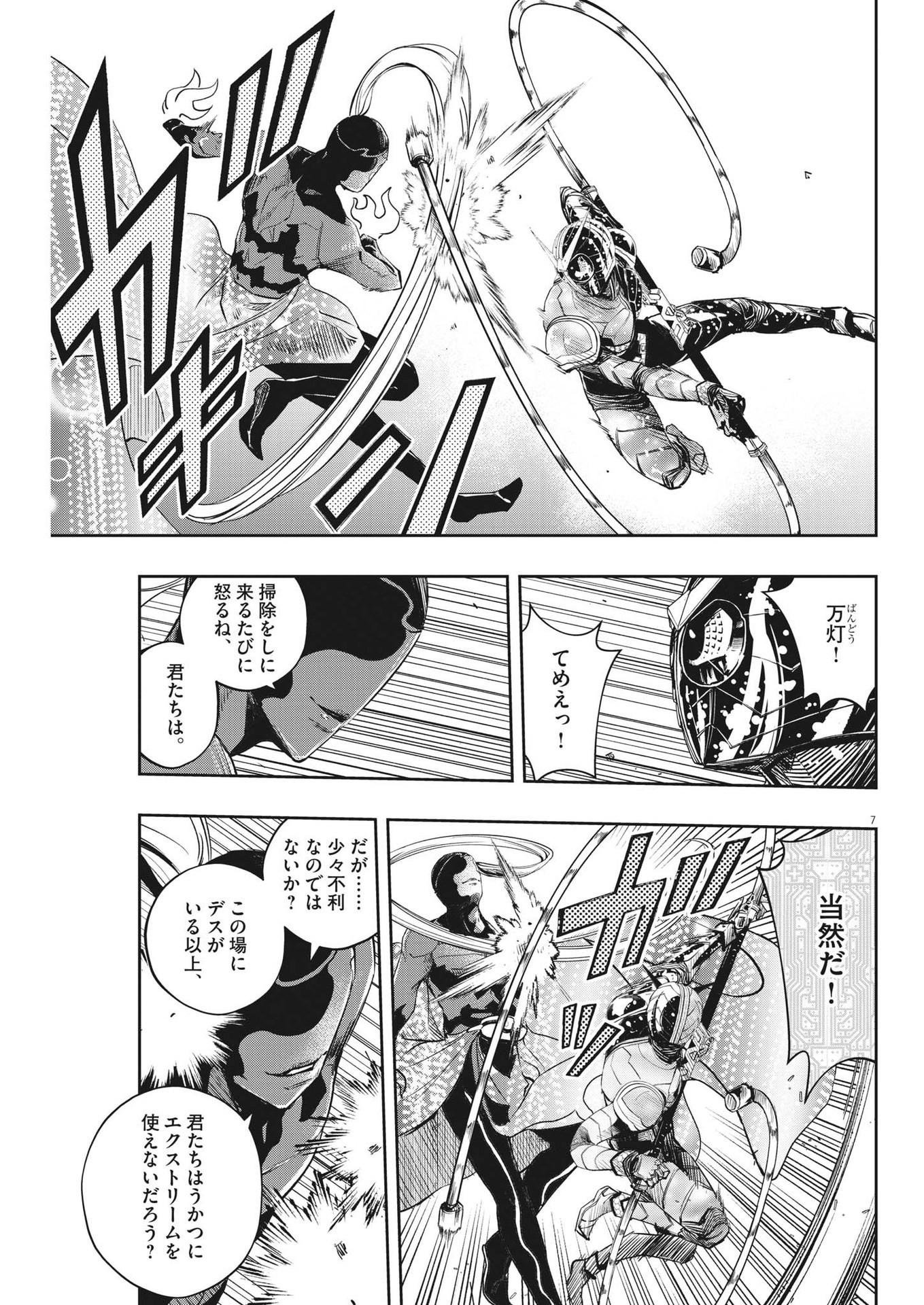 7