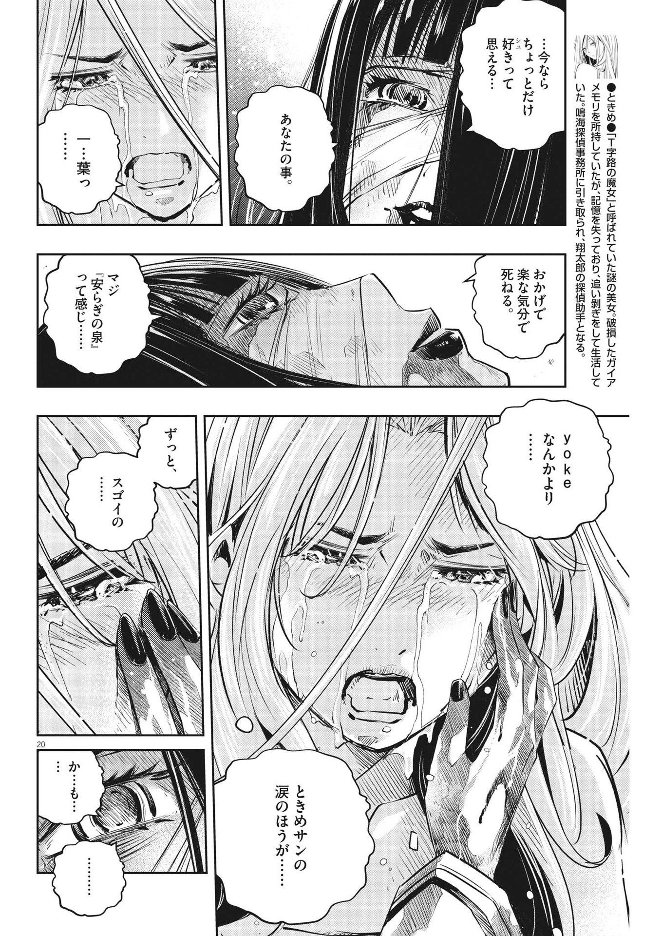 20