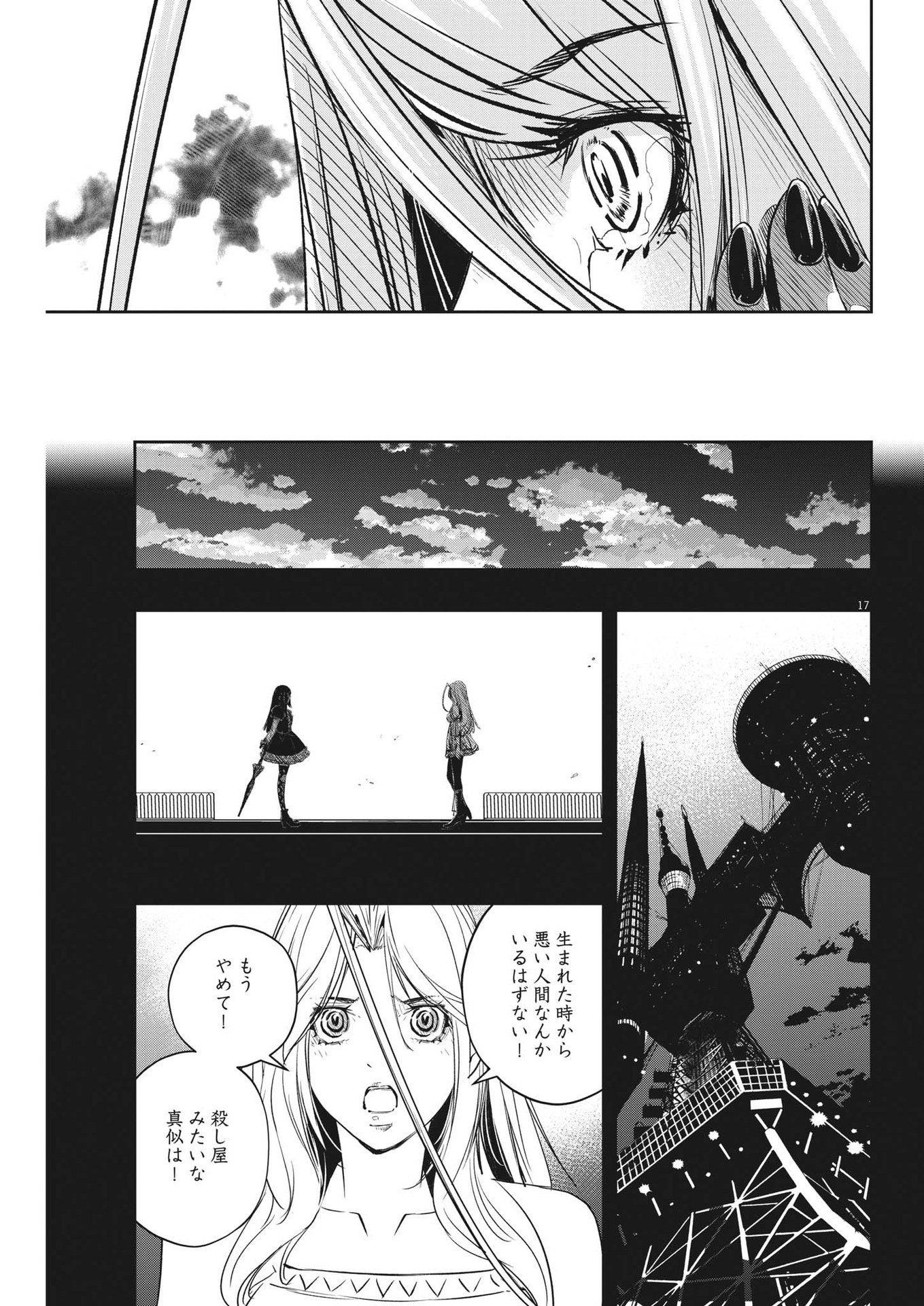 17