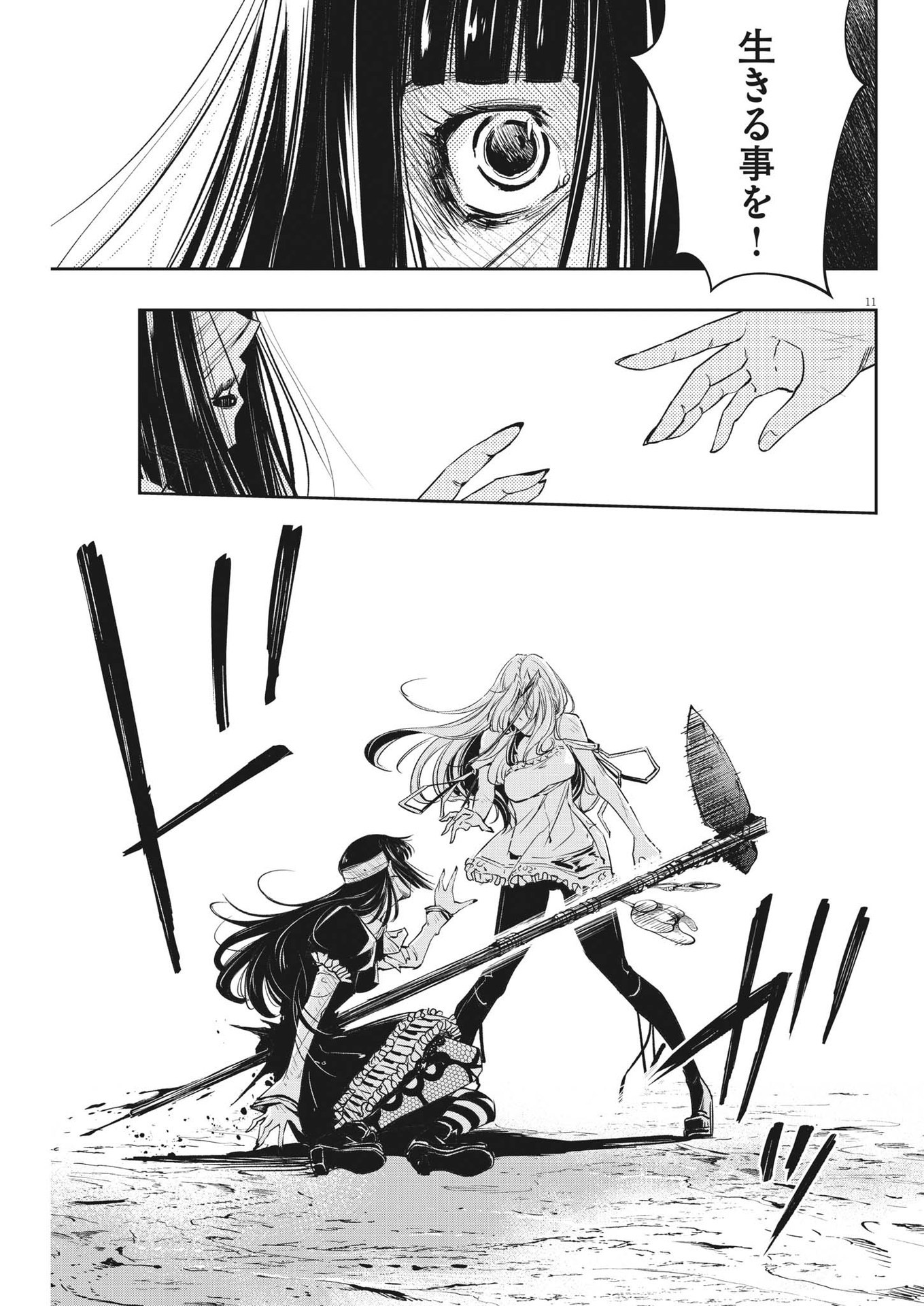 11