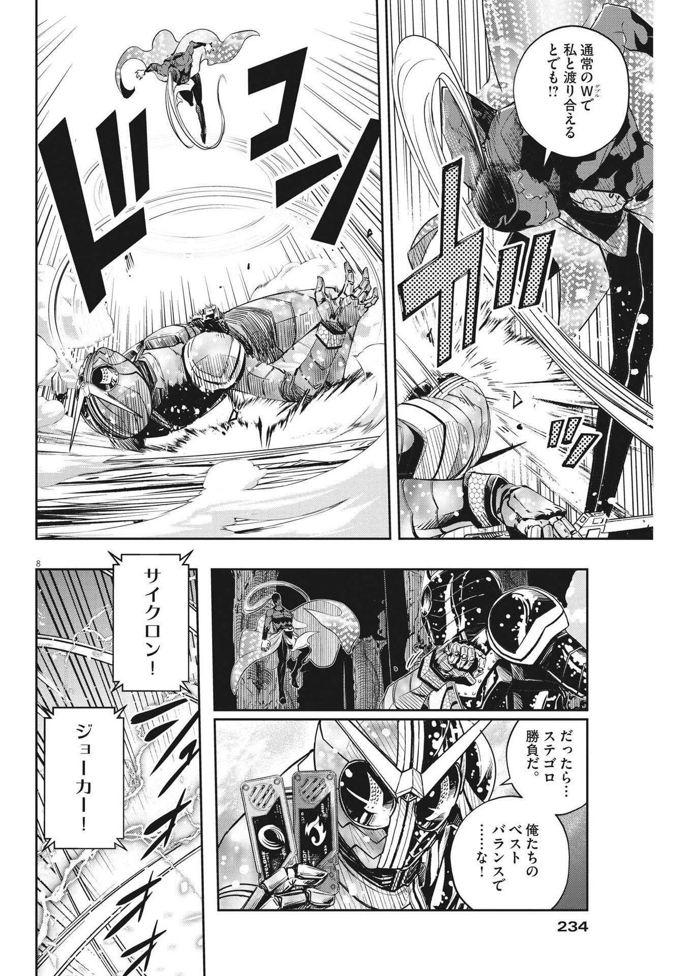 8