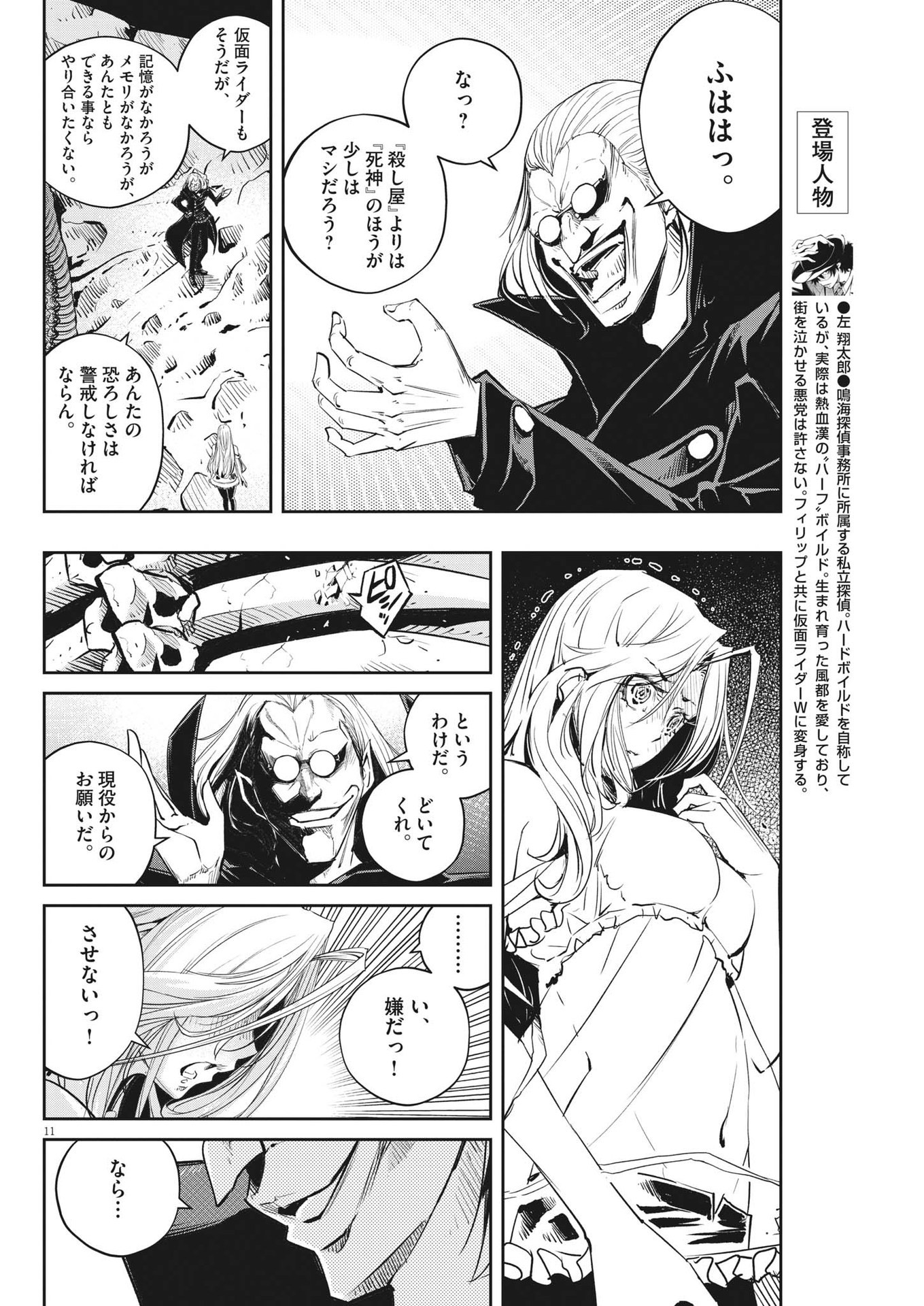 12
