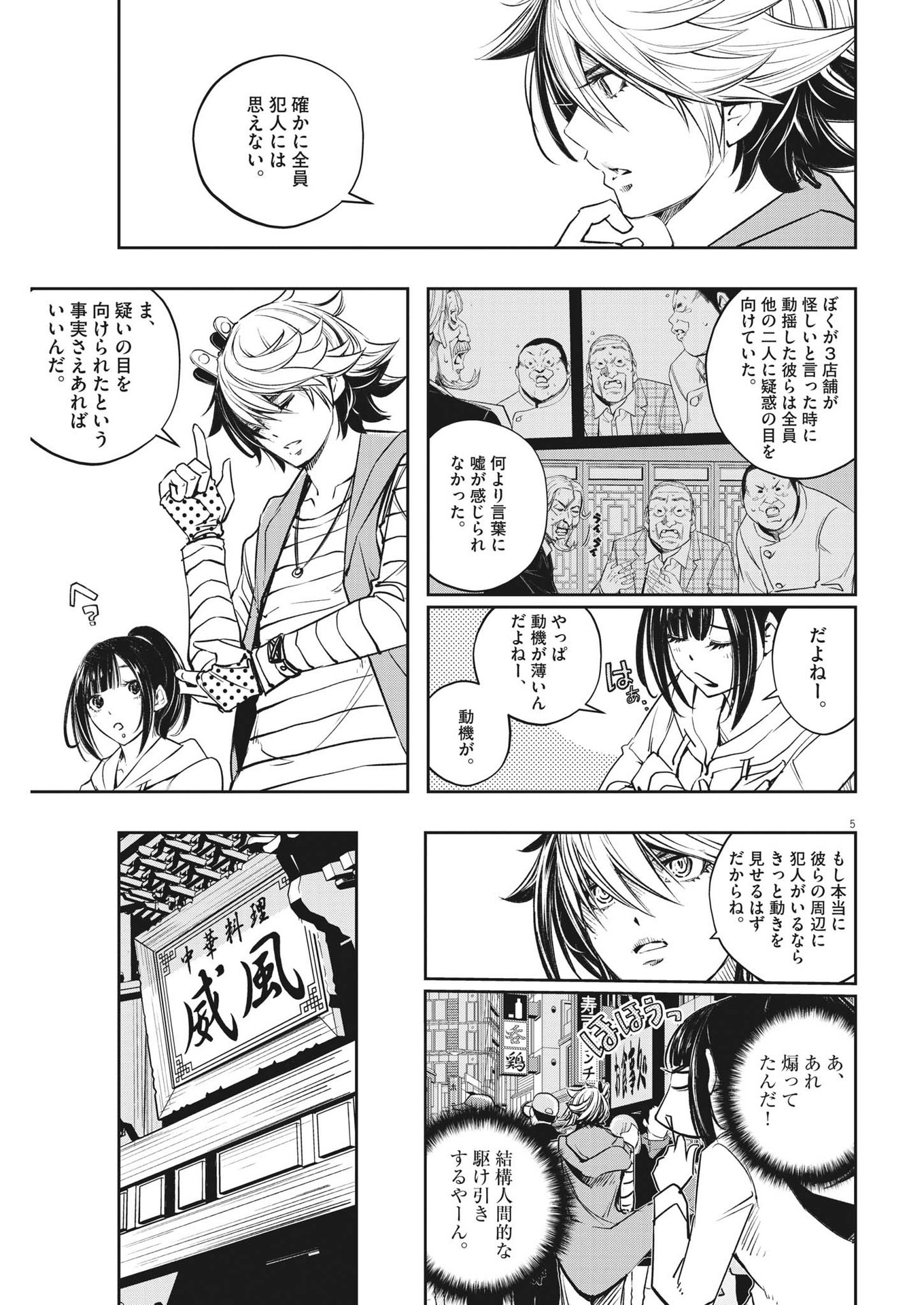 5
