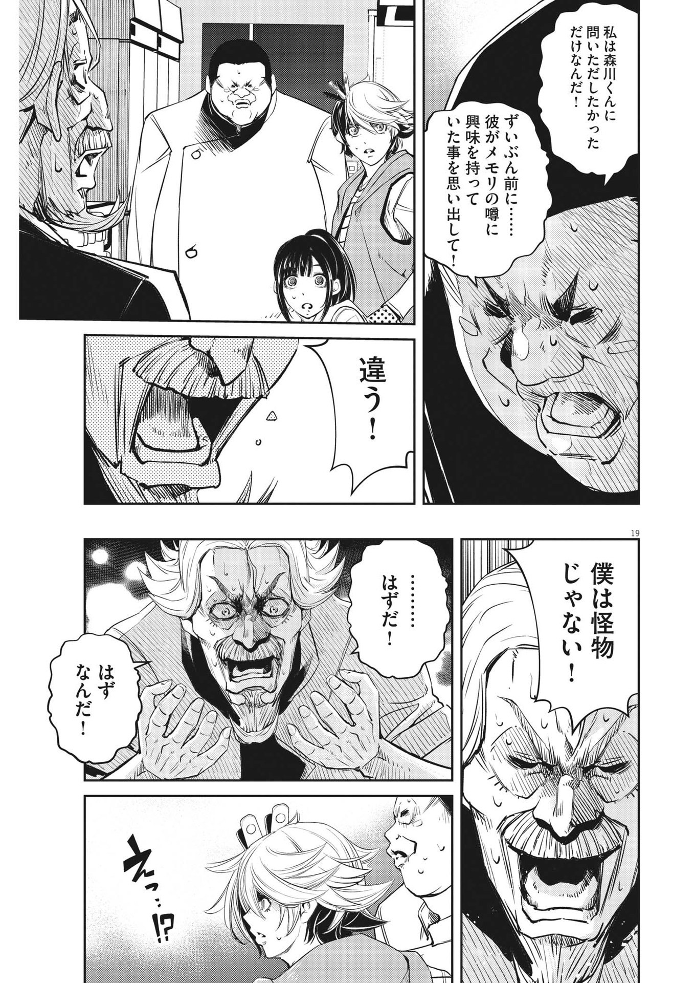 19