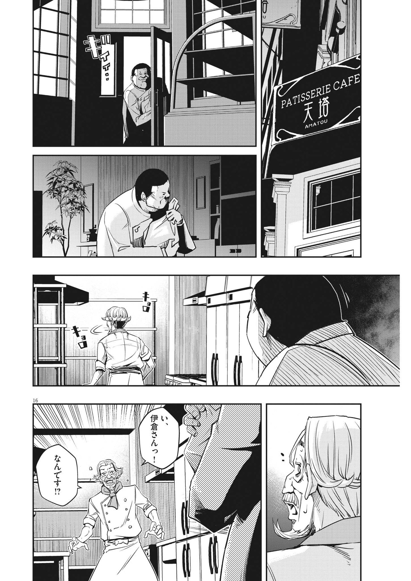 16
