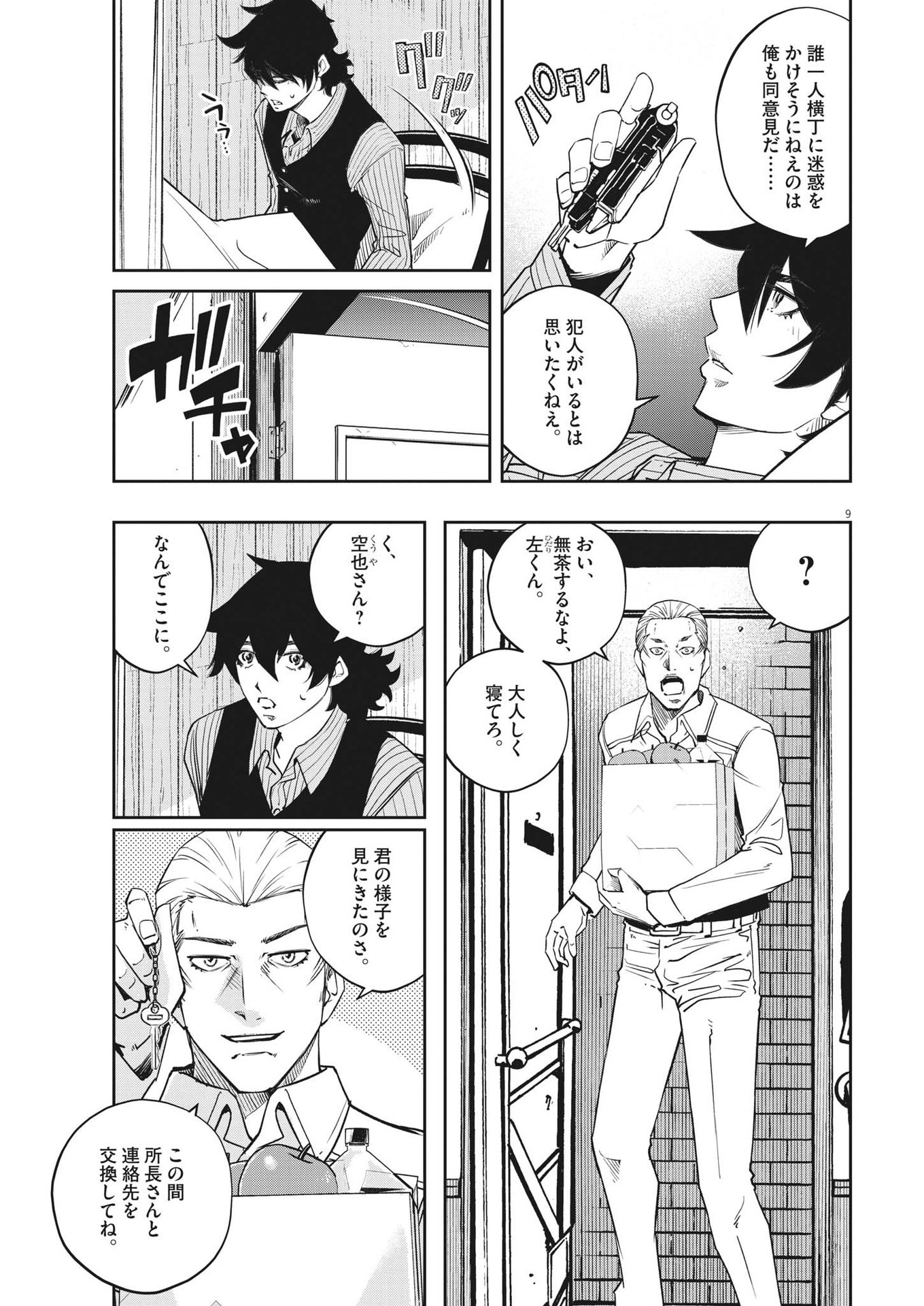 9