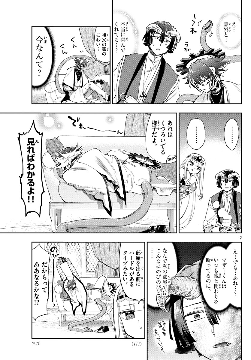 魔王城でおやすみ - raw - 第237話 - https://jpee.aabb.to/JPEE/2612/bh2ypoagbyg.jpg