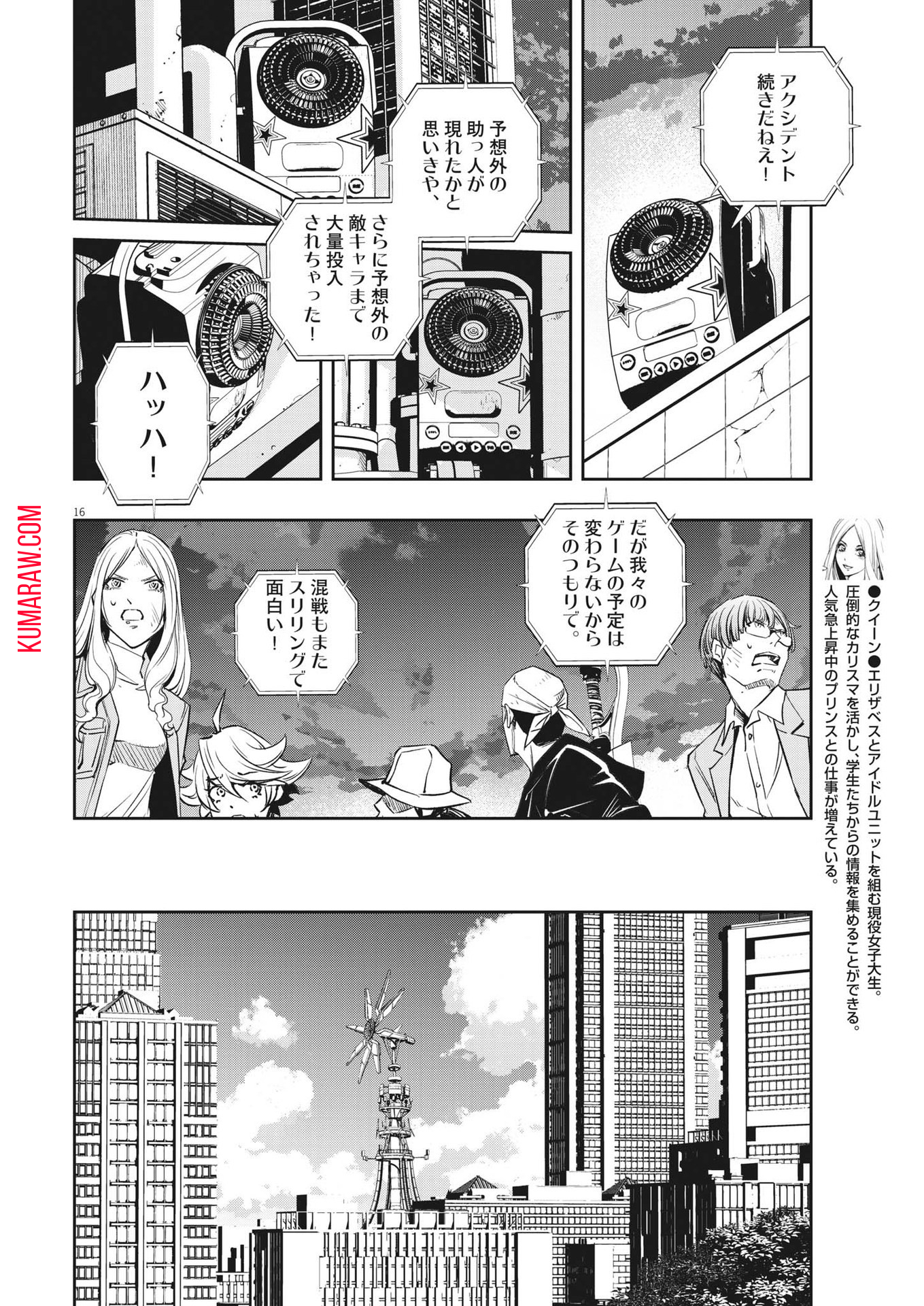 16