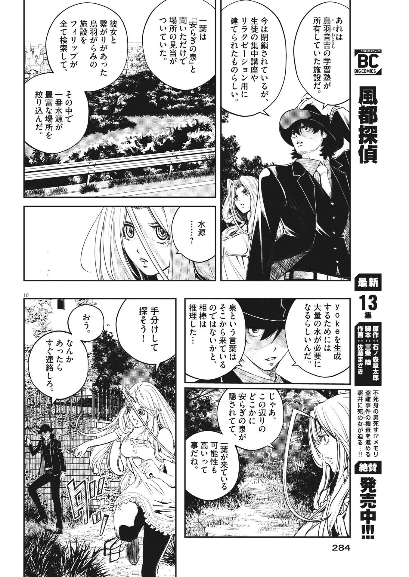 10