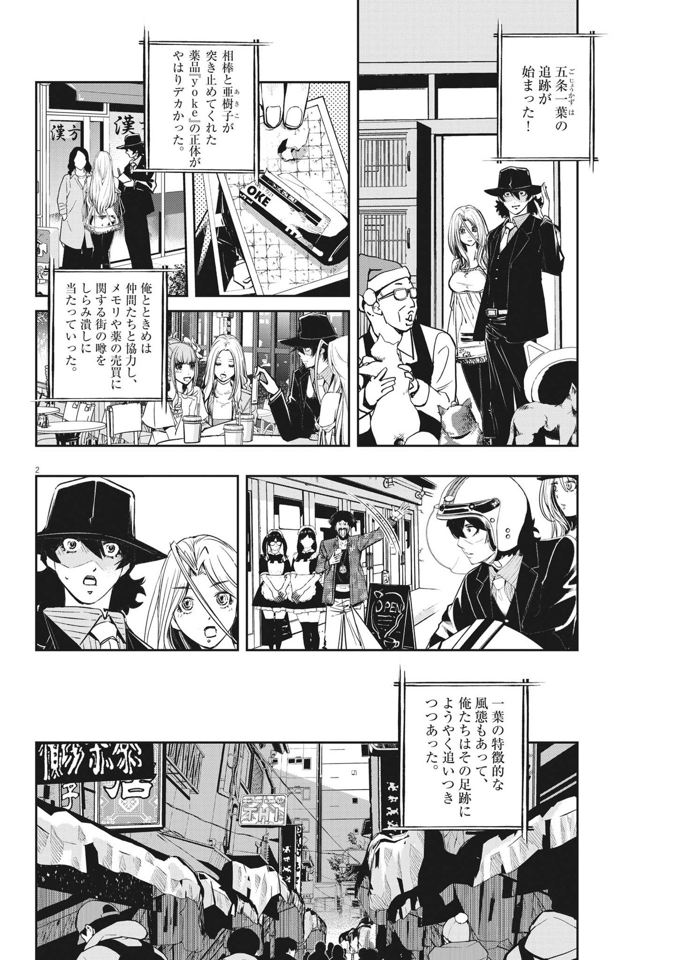 2